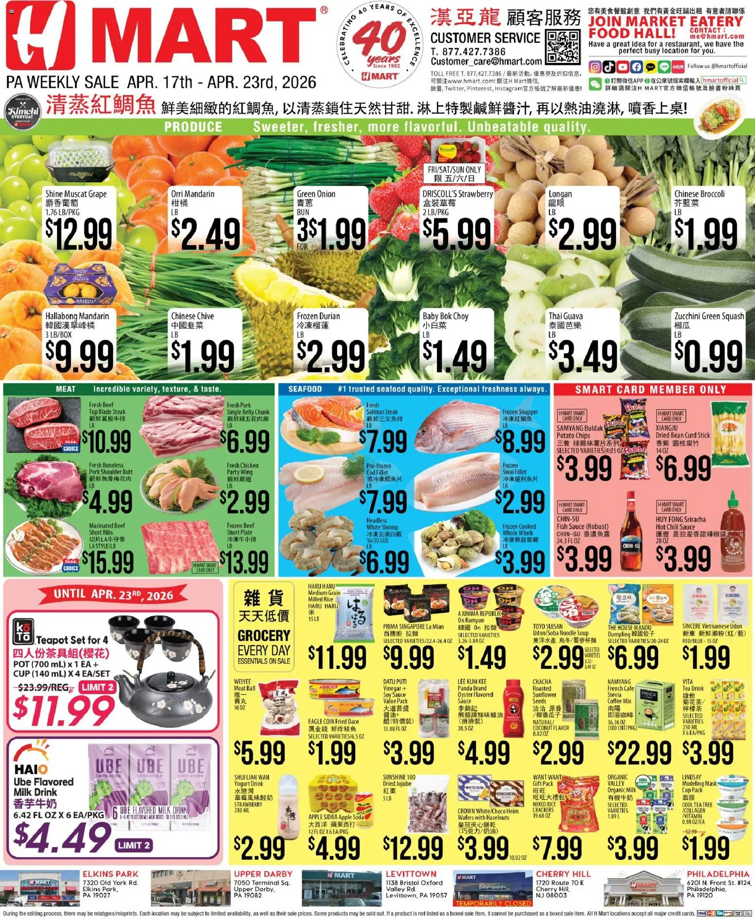 Hmart CHINESE - Pennsylvania - valid from 17.04.2026 | Page: 1 | Products: Vinegar, Rice, Tea, Chips