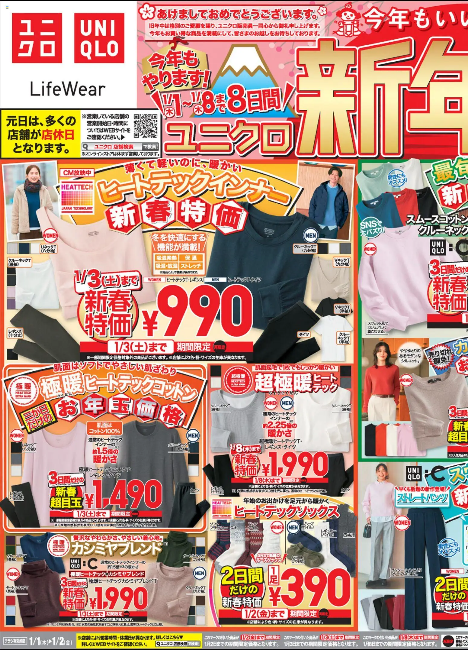 {H1} | ページ: 1 | 製品: レギンス