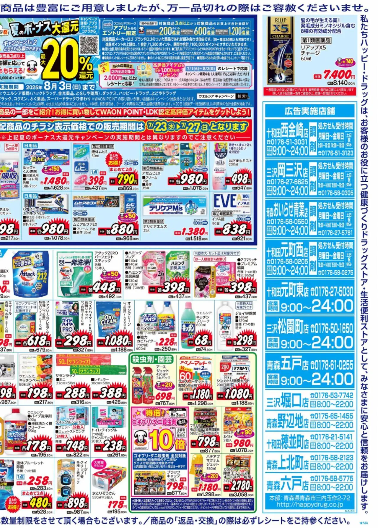  | ページ: 4 | 製品: キャップ