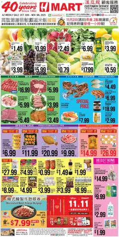 Preview of Hmart weekly ads valid from 30.10.2025