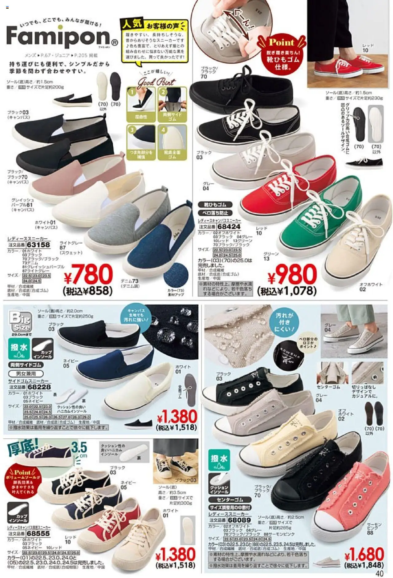 {H1} | ページ: 41 | 製品: スウェット, インソール