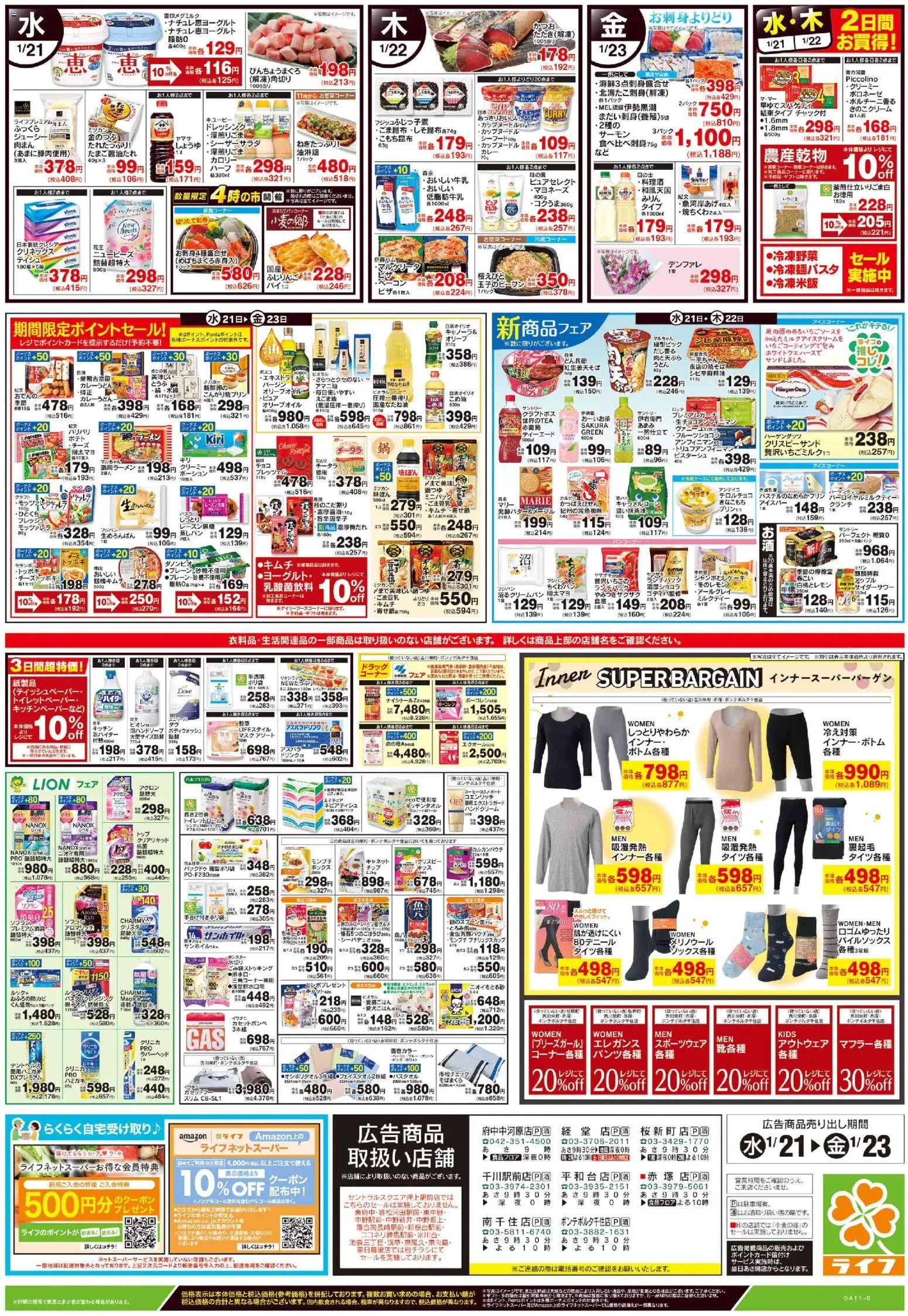 {H1} | ページ: 2 | 製品: ベーコン, キムチ, ボックス, 水