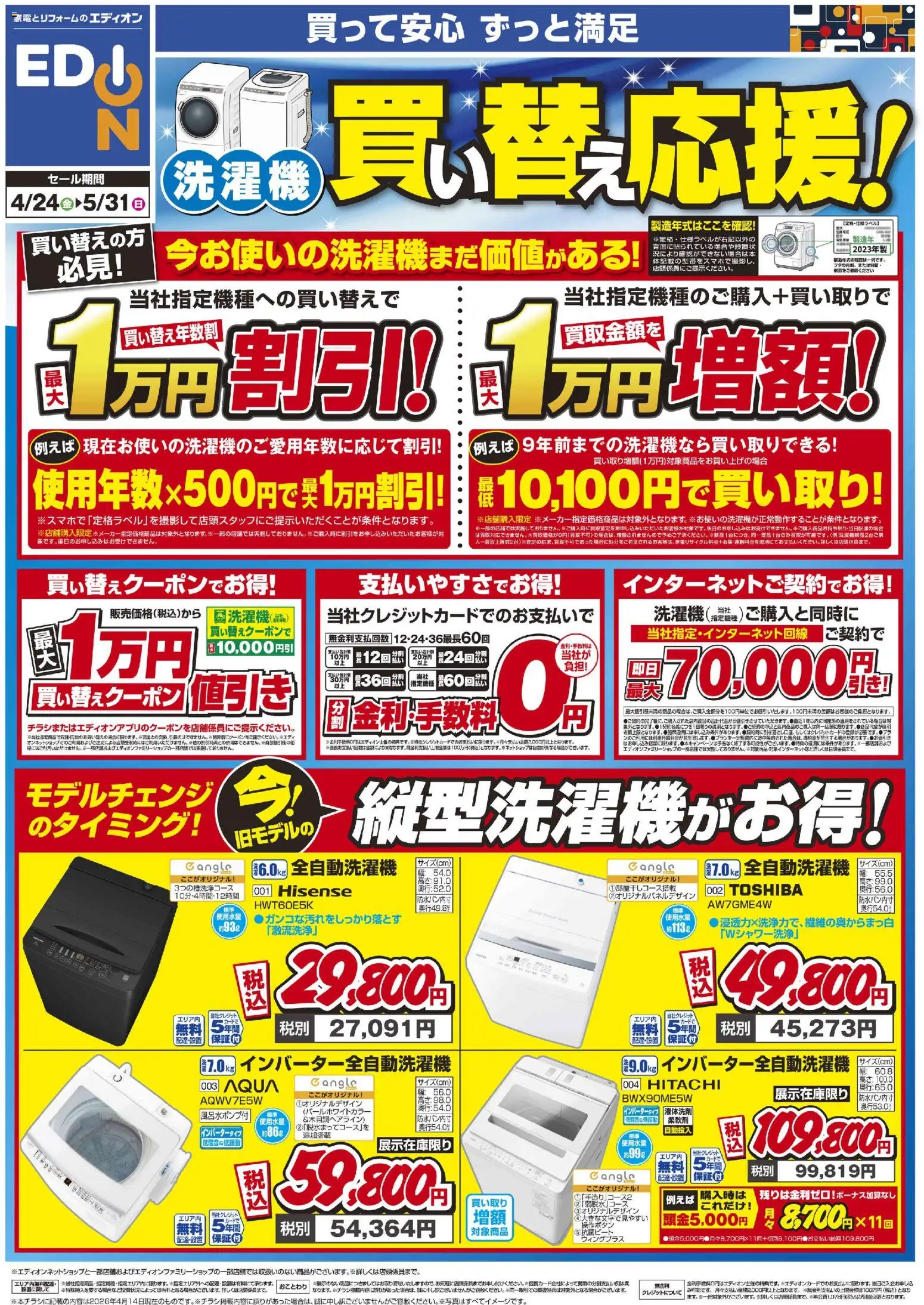 {H1} | ページ: 1 | 製品: 全自動洗濯機