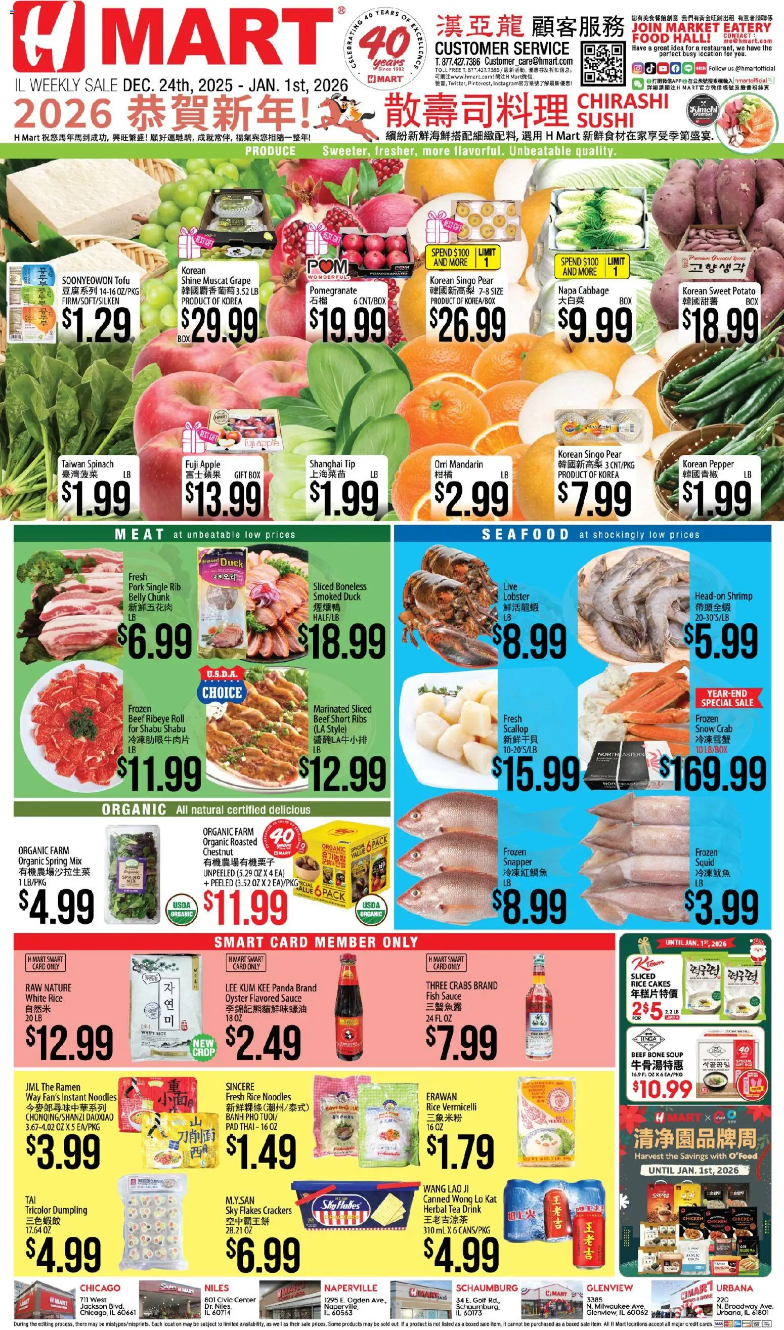 Hmart CHINESE - Illinois - valid from 24.12.2025 | Page: 1 | Products: Box, Pork, Flakes, Pepper