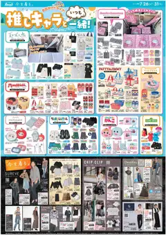  | ページ: 1 | 製品: ボックス, おもちゃ, ステテコ, サンダル