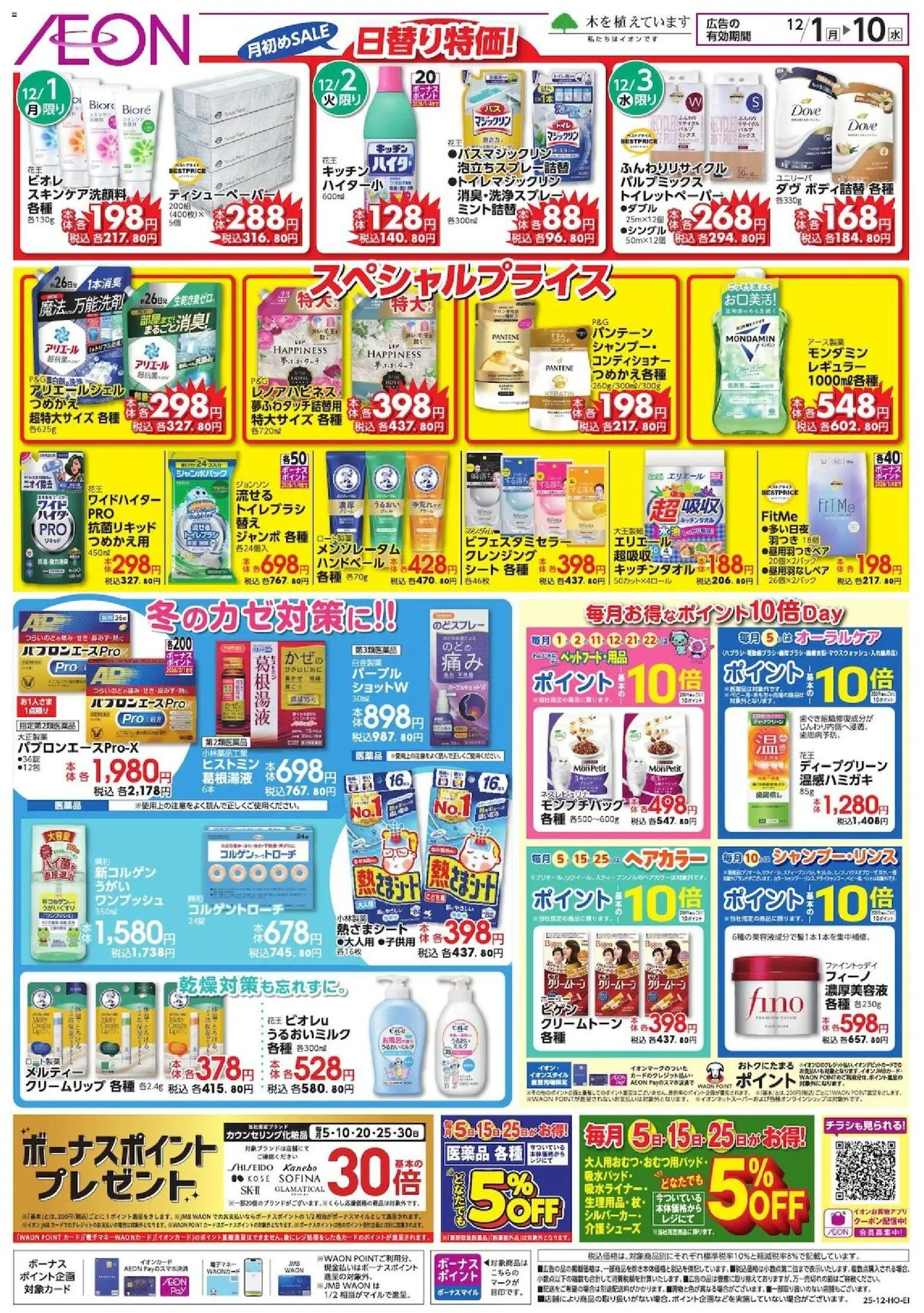 {H1} | ページ: 1 | 製品: コンディショナー, トイレブラシ