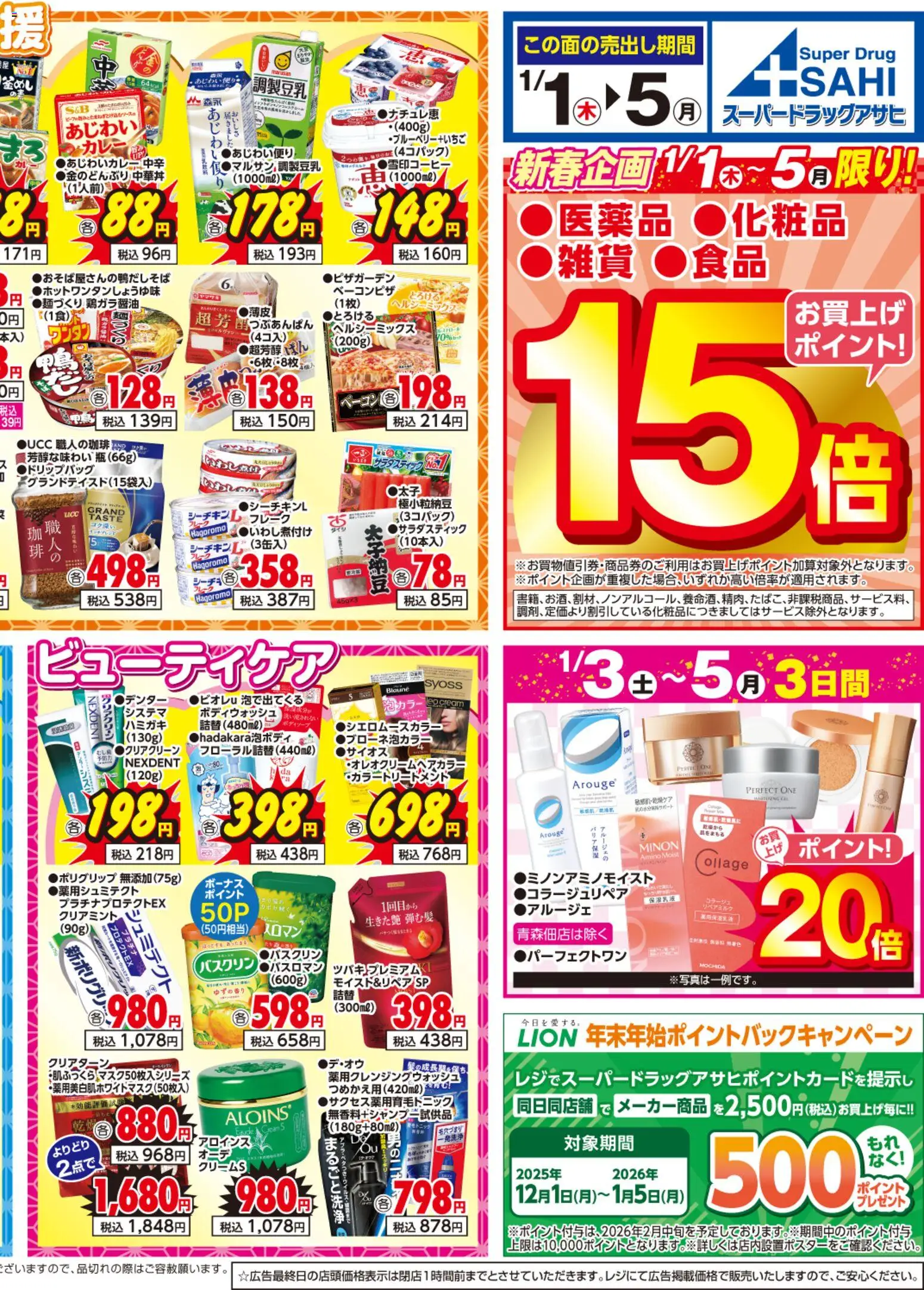 {H1} | ページ: 4 | 製品: 雑貨, フレーク