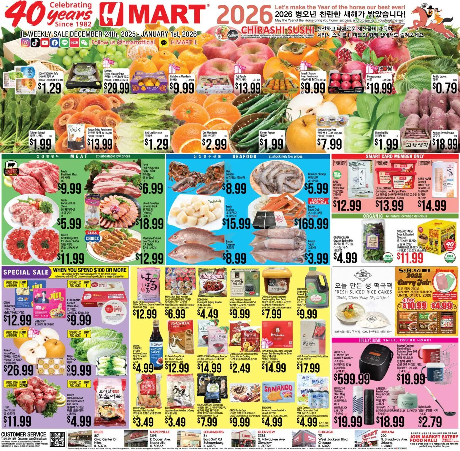 Hmart ENGLISH/KOREAN - Illinois - valid from 24.12.2025 | Page: 1 | Products: Powder, Oil, Beef, Date