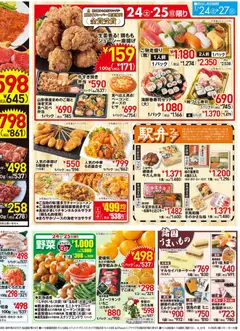 24.01.2026から有効なオファーを含む イトーヨーカドー - チラシ | ページ: 2 | 製品: 弁当