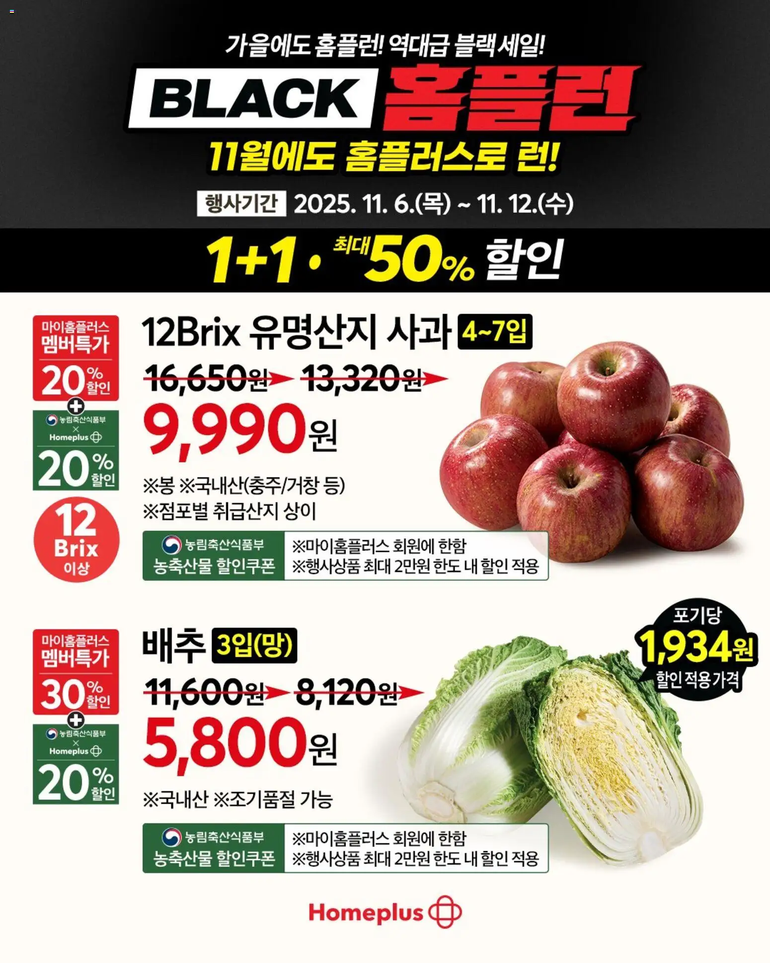  | 페이지: 4 | 상품: 사과, 배추