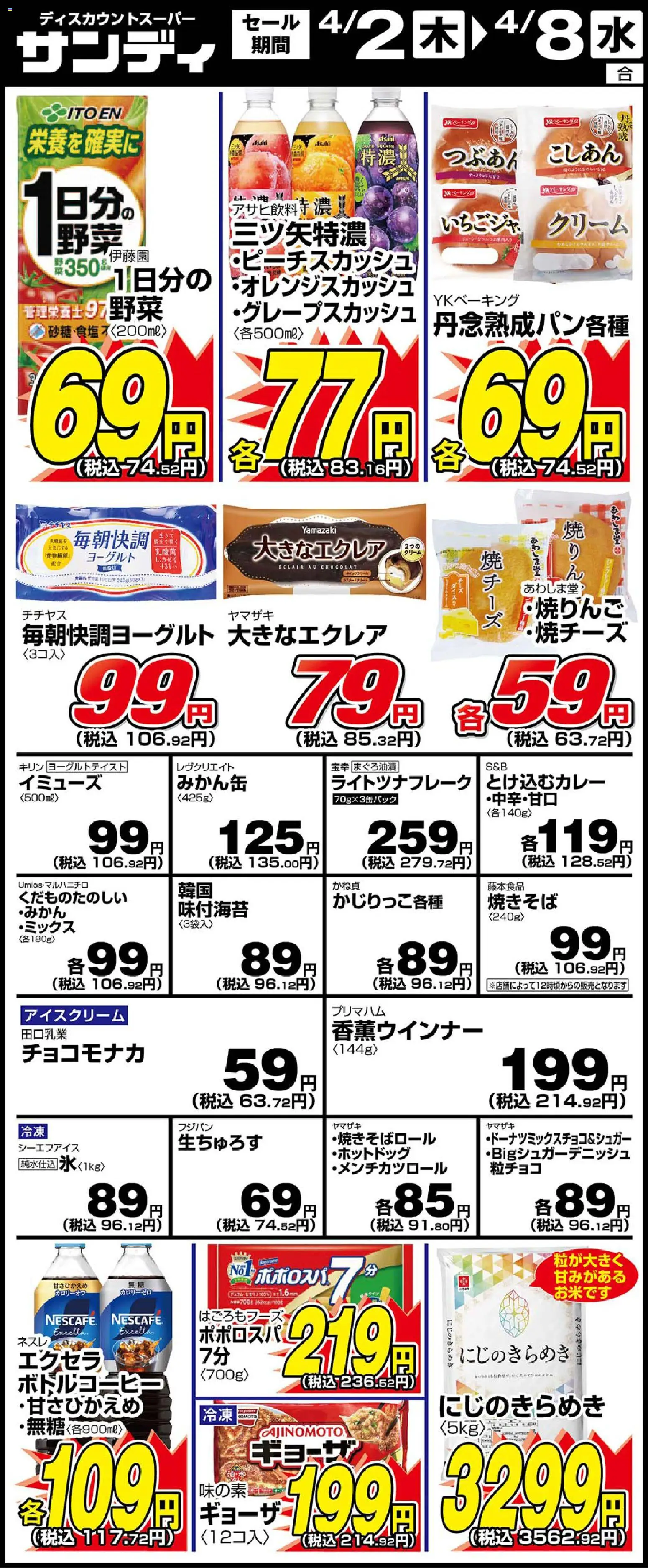 {H1} | ページ: 1 | 製品: ヨーグルト, クリーム, アイスクリーム, 水