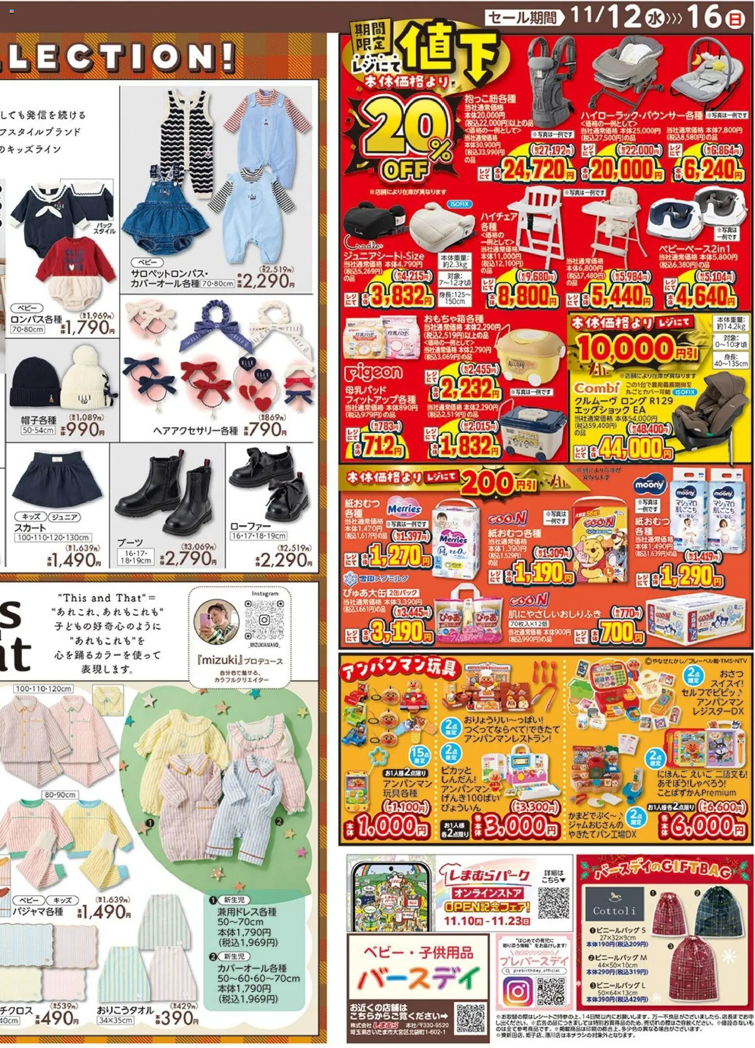 {H1} | ページ: 4 | 製品: 紙おむつ, スカート