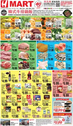 Preview of Hmart weekly ads valid from 23.01.2026