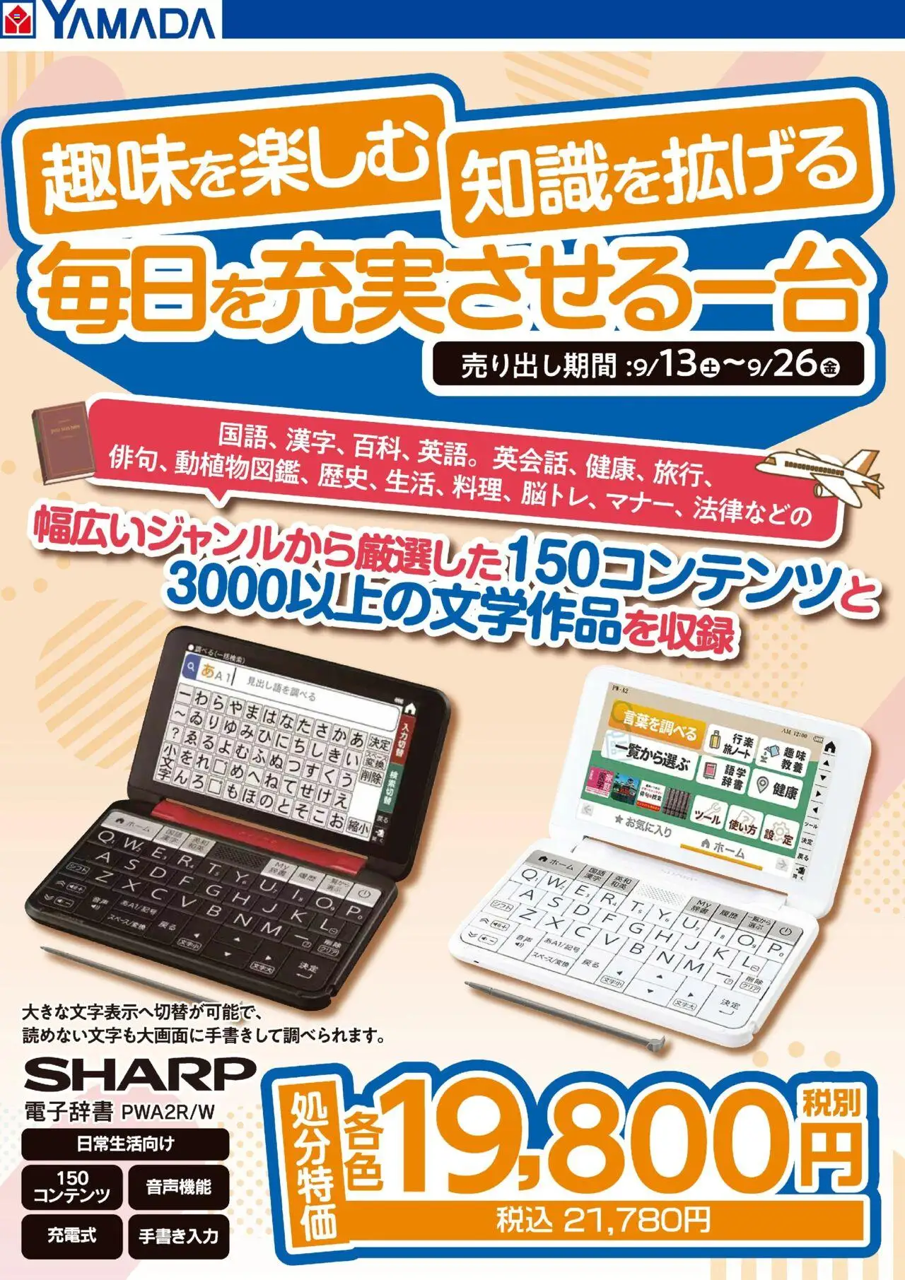  | ページ: 1 | 製品: 電子辞書
