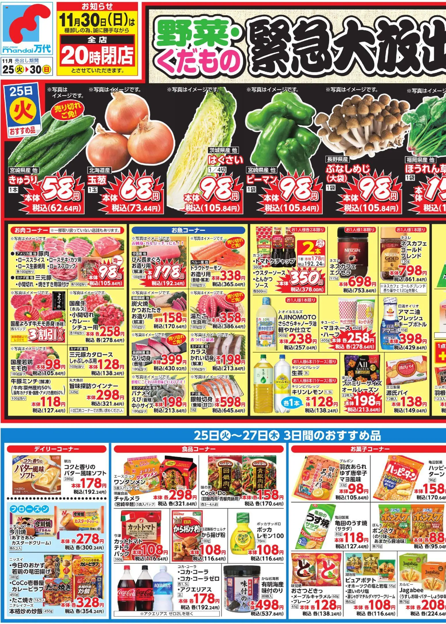 {H1} | ページ: 1 | 製品: 豚肉, サラダ