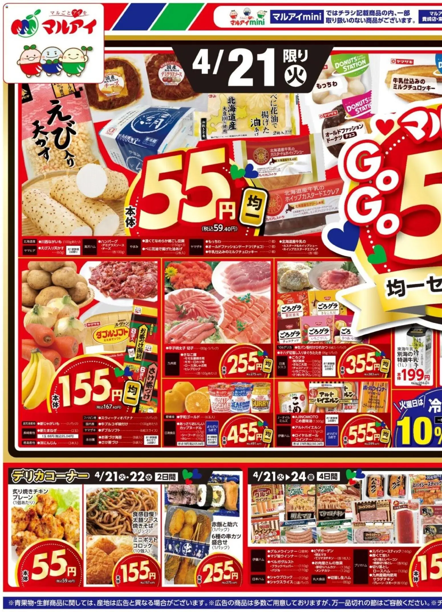 {H1} | ページ: 1 | 製品: ソーセージ, ウインナー