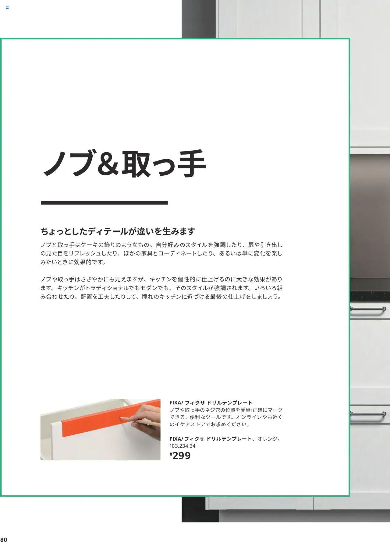 {H1} | ページ: 80