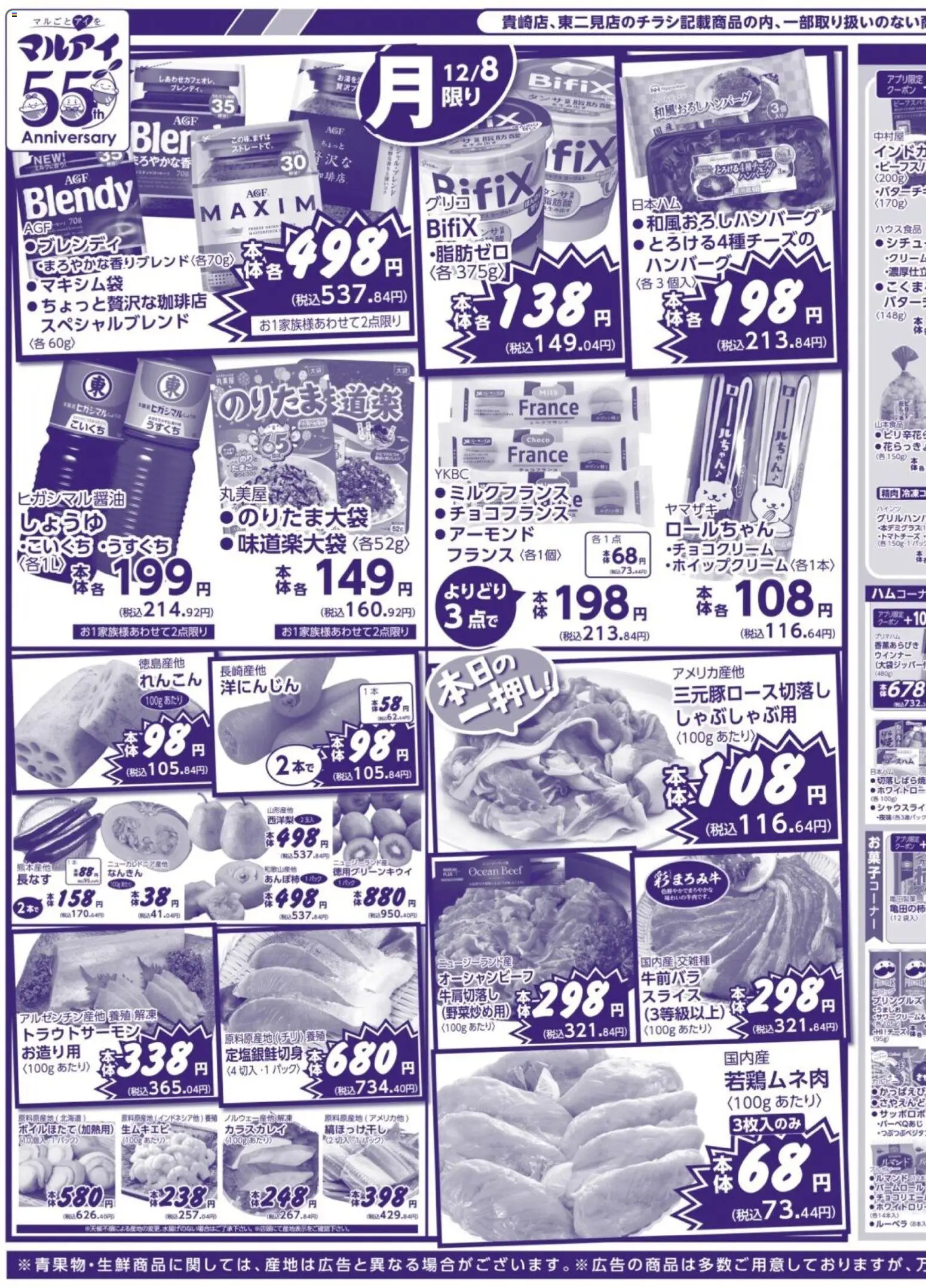 {H1} | ページ: 3 | 製品: ウインナー