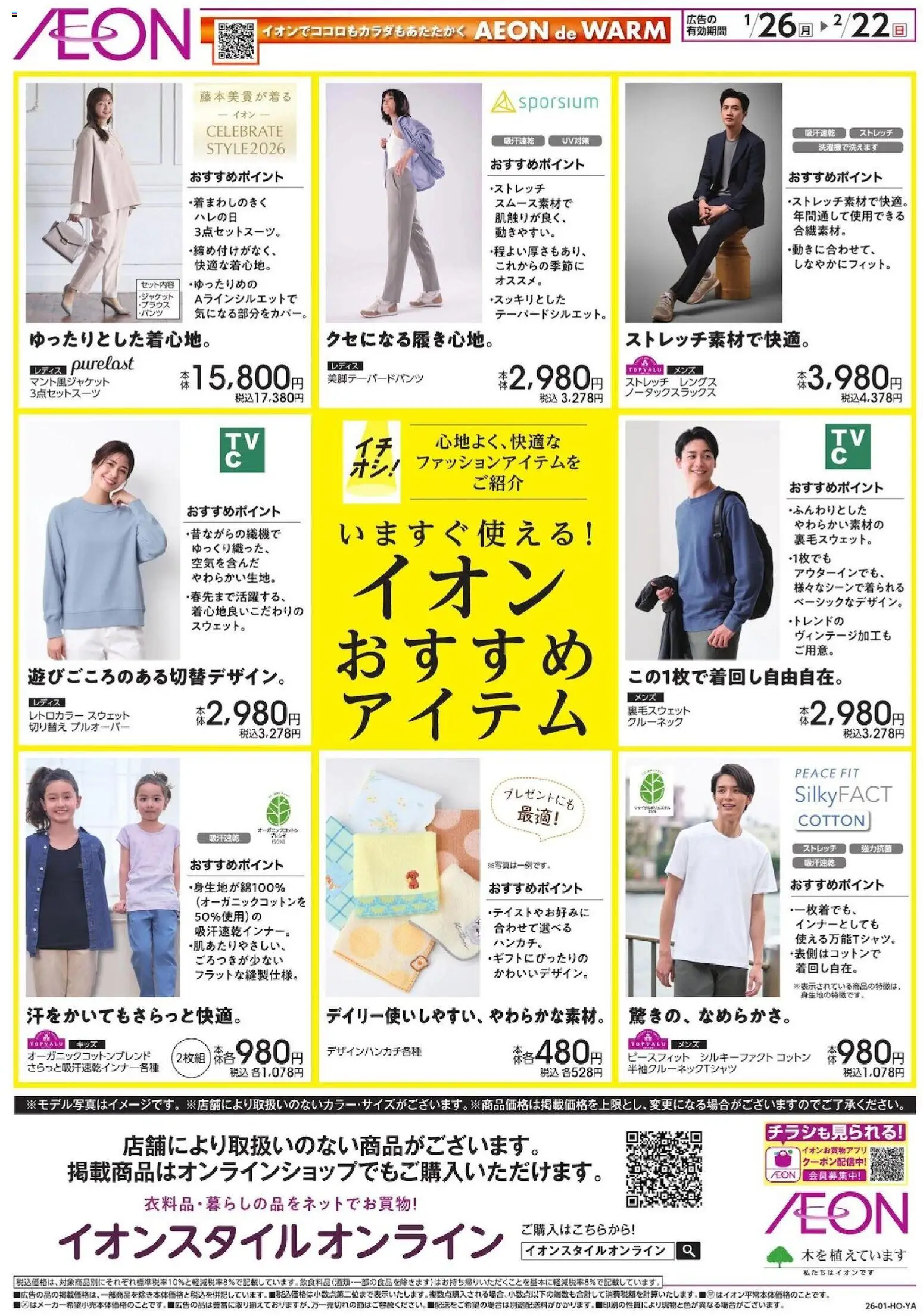 {H1} | ページ: 1 | 製品: ブラウス, スウェット