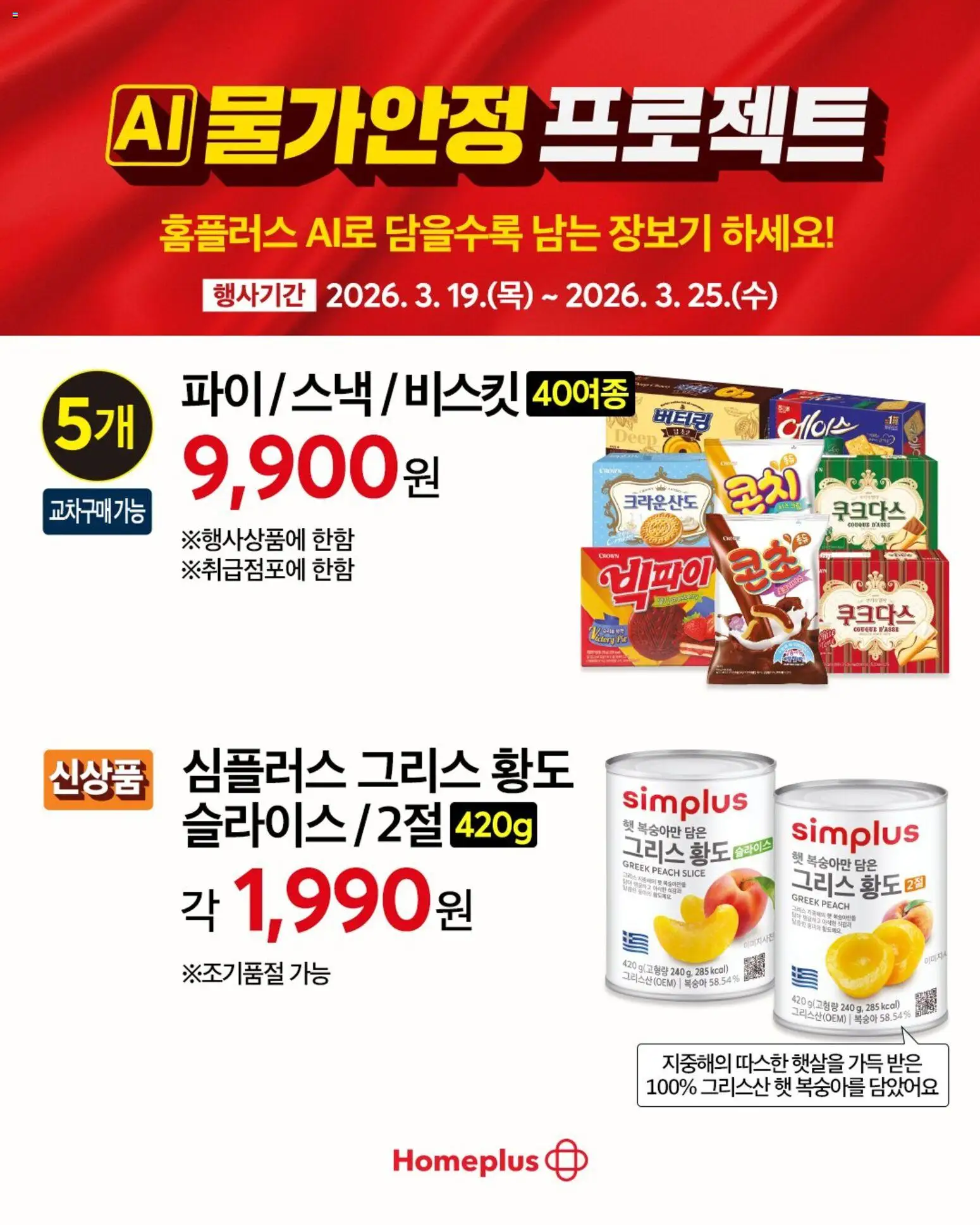  | 페이지: 3 | 상품: 복숭아