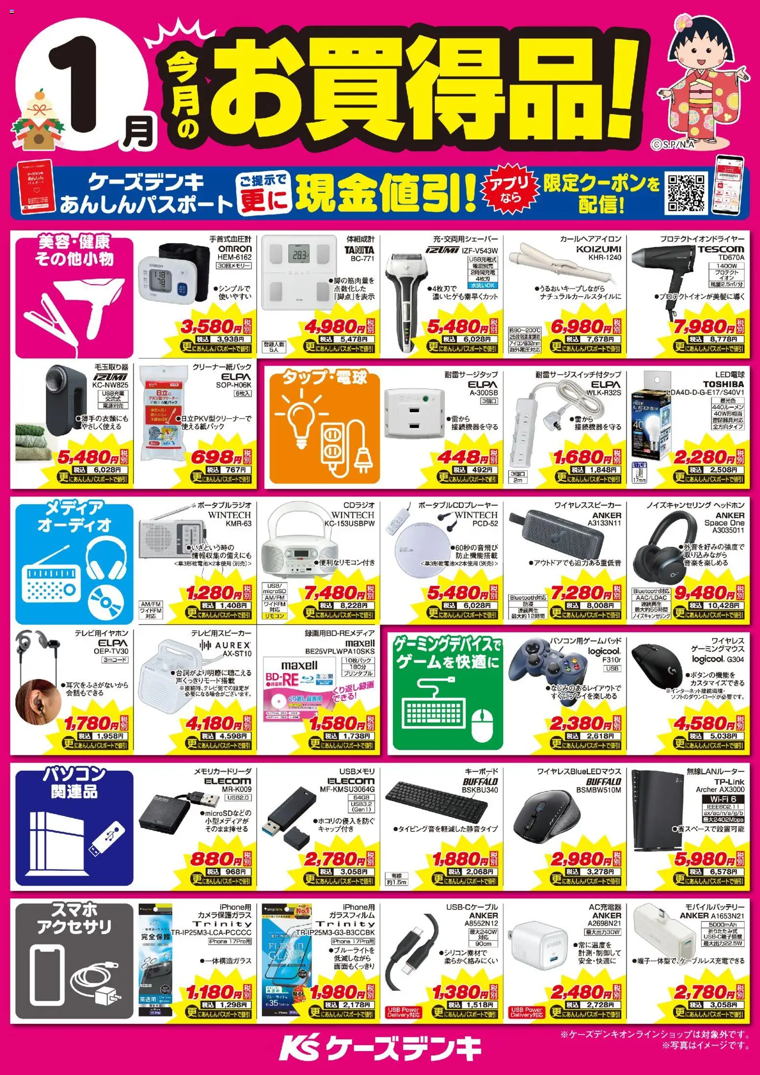 {H1} | ページ: 1 | 製品: 無線LANルーター, オーディオ, ヘッドホン, ワイヤレススピーカー