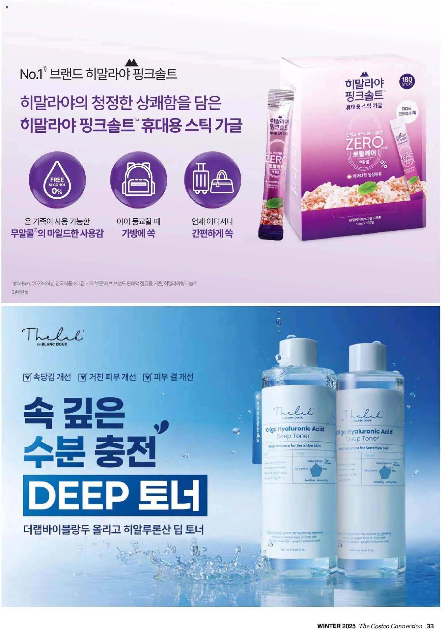  | 페이지: 35 | 상품: 치약, TV, 토너