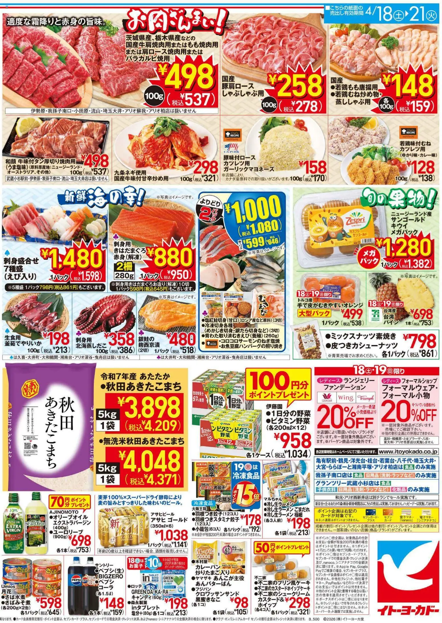 {H1} | ページ: 2 | 製品: ネット, 野菜