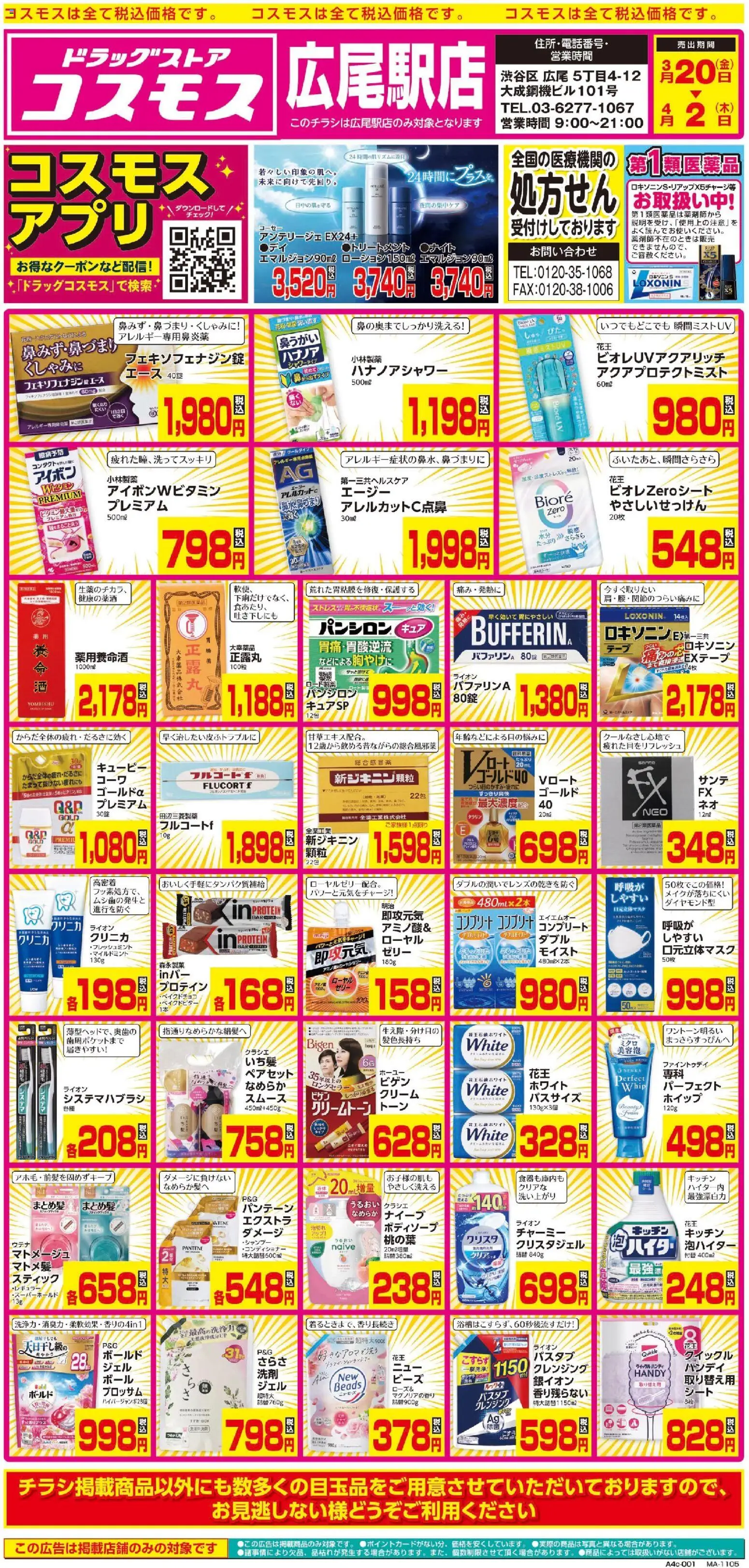 {H1} | ページ: 1 | 製品: クリーム, プロテイン