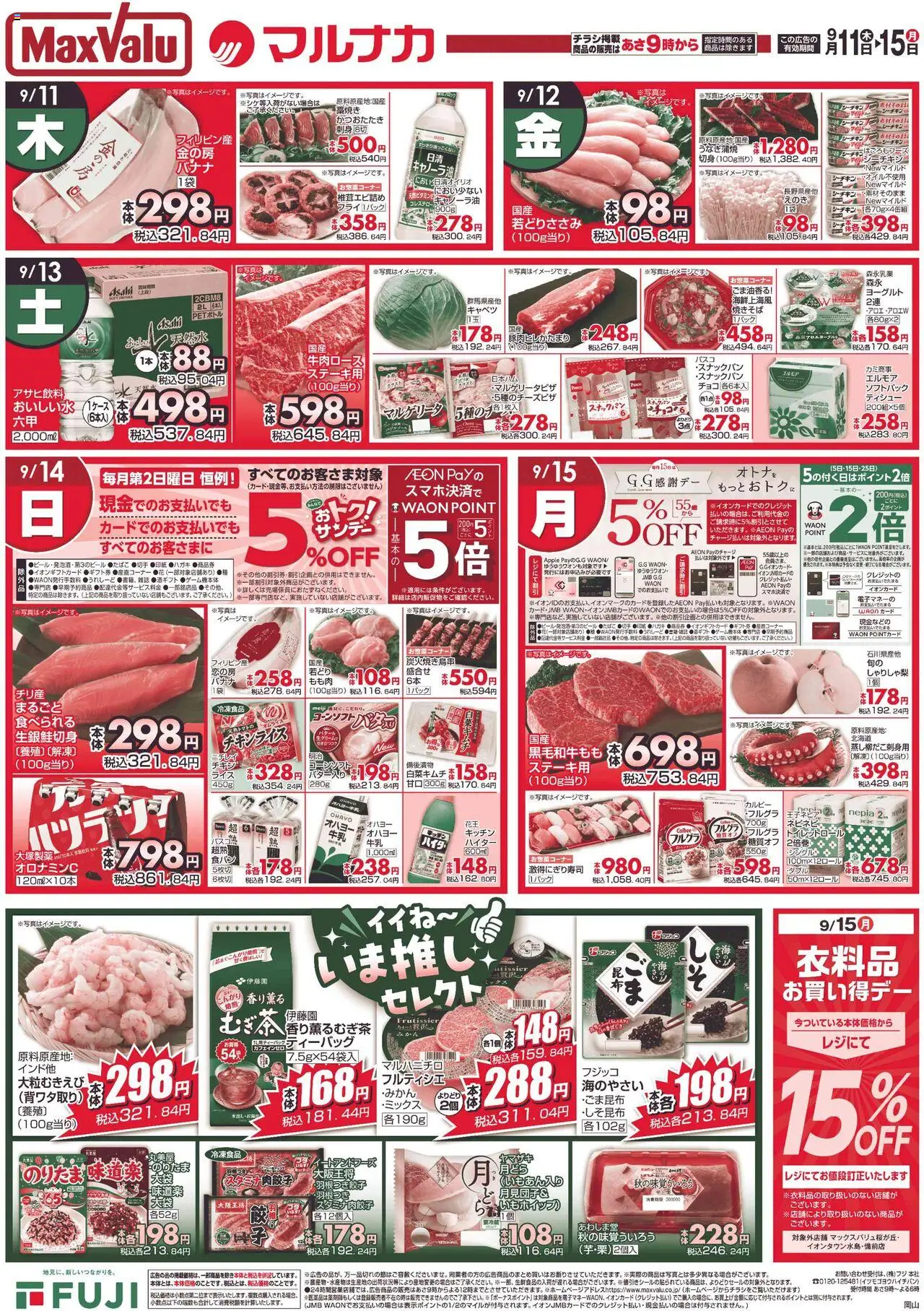  | ページ: 1 | 製品: ヨーグルト, キャベツ, 刺身