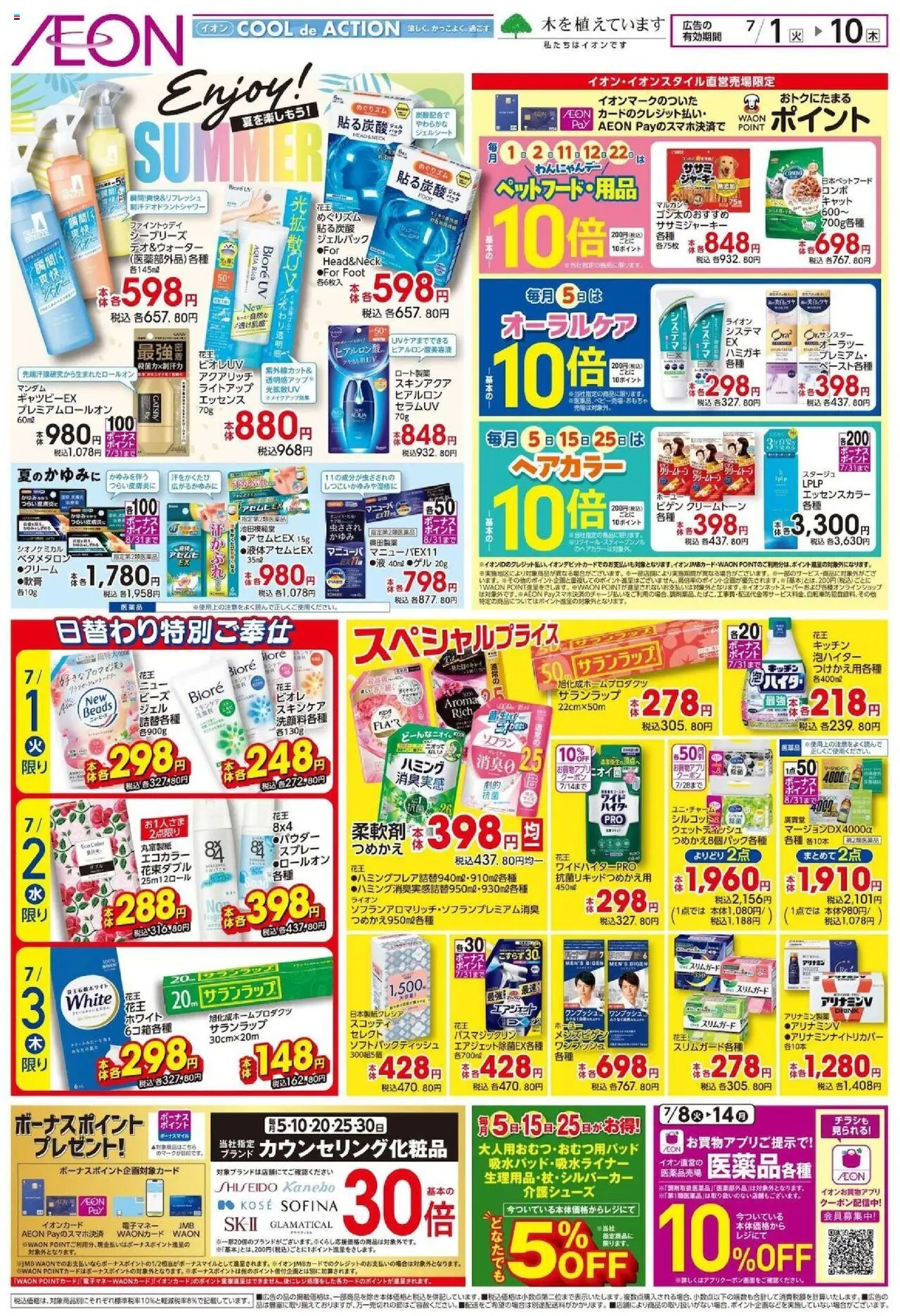  | ページ: 1 | 製品: ヘアカラー, ウェットティッシュ