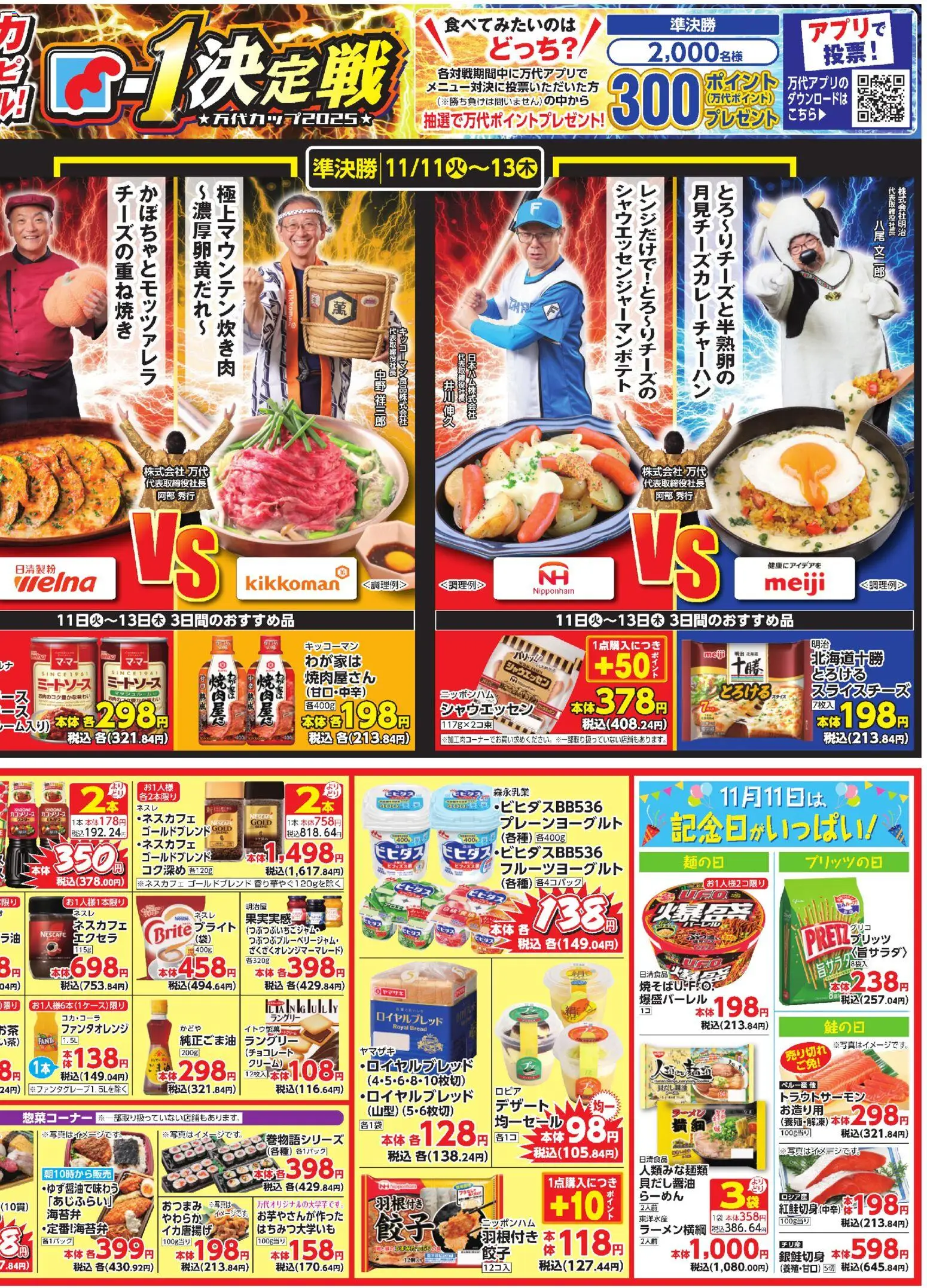 {H1} | ページ: 2 | 製品: ラーメン, チョコレート, クリーム