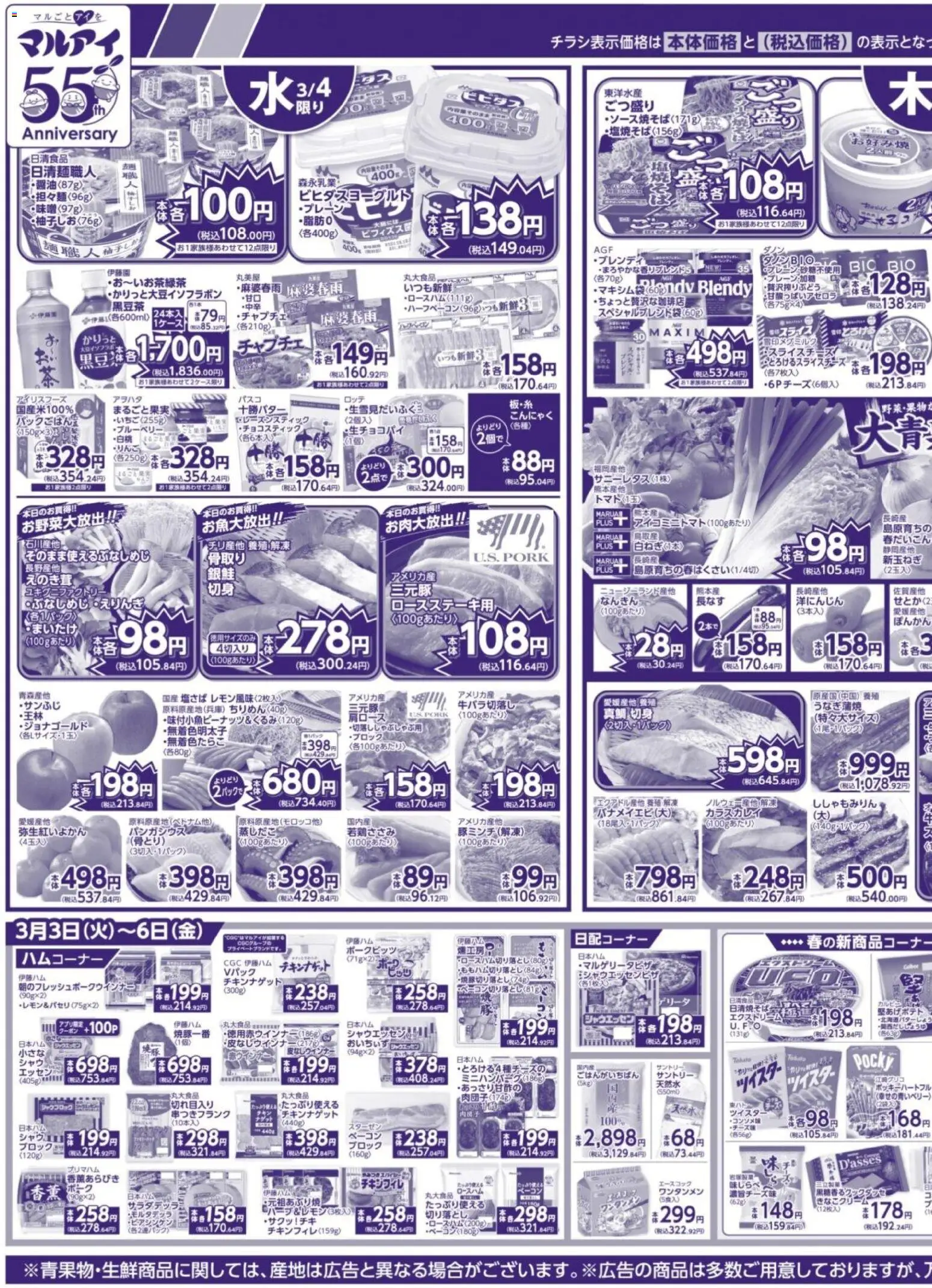 {H1} | ページ: 3 | 製品: ベーコン