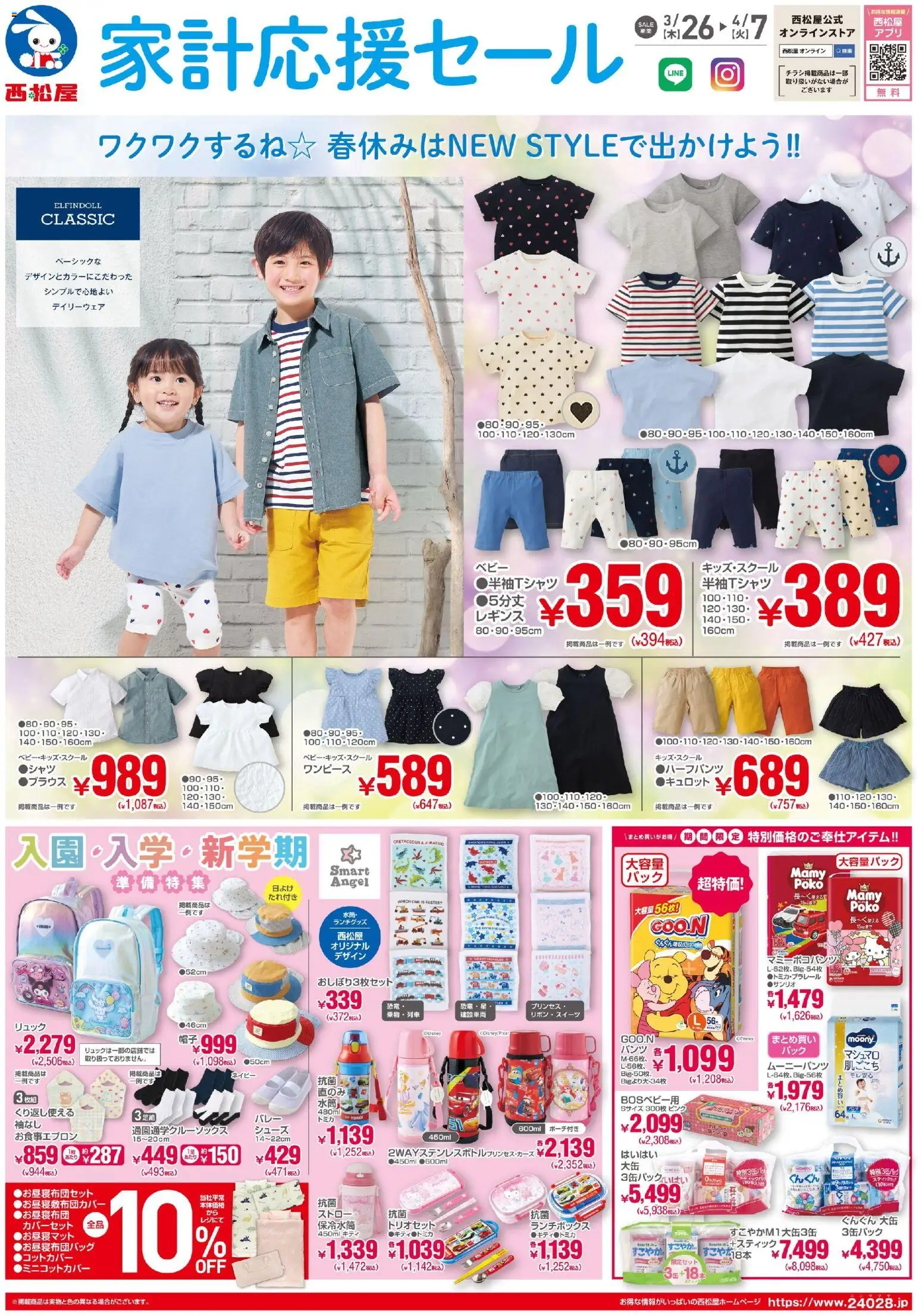 {H1} | ページ: 1 | 製品: ブラウス, レギンス, リュック, 帽子