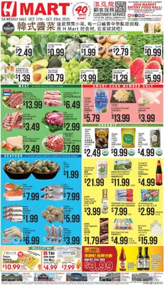 Preview of Hmart weekly ads valid from 17.10.2025