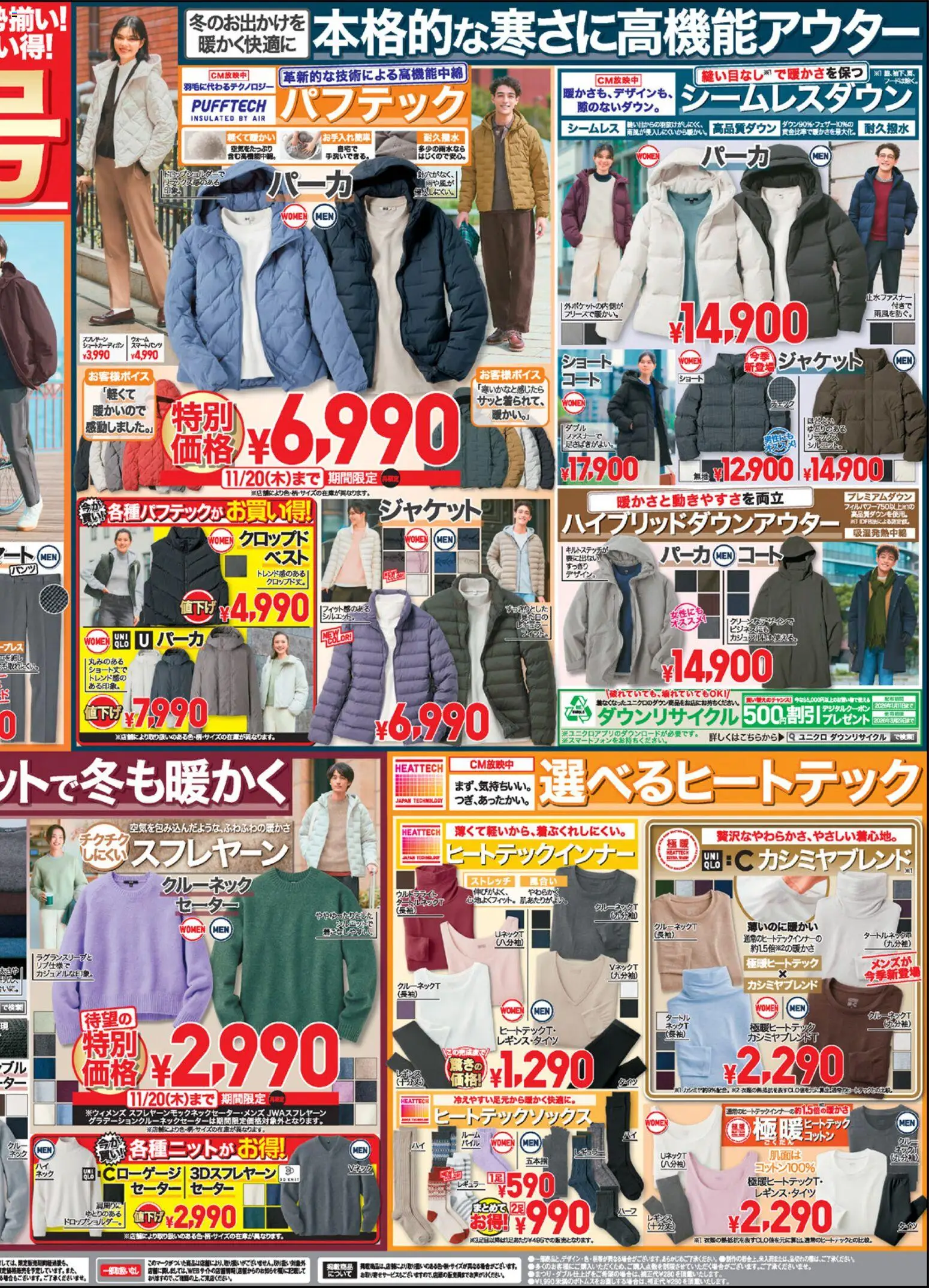 {H1} | ページ: 2 | 製品: セーター, ジャケット, コート