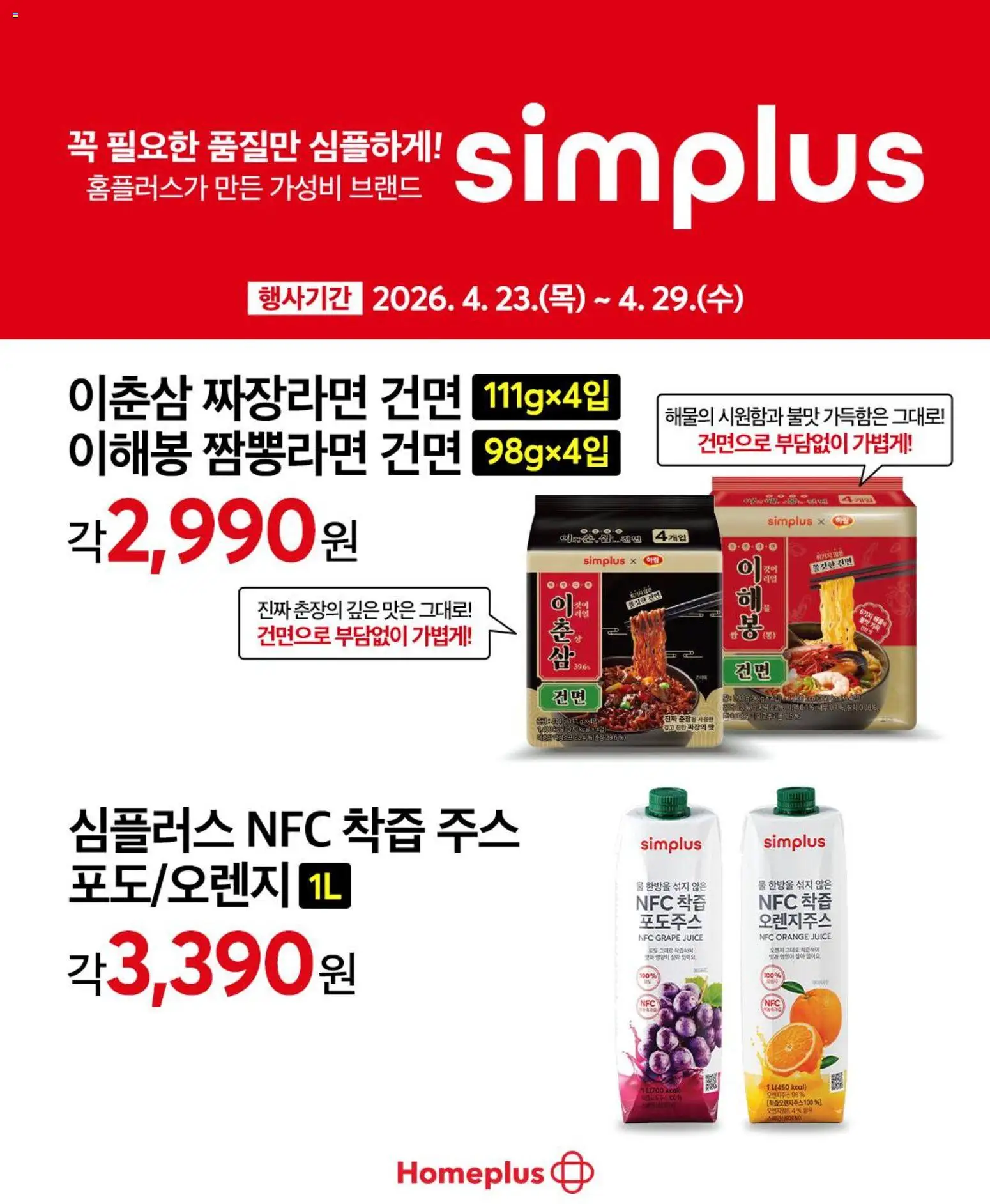  | 페이지: 4 | 상품: 주스, 물