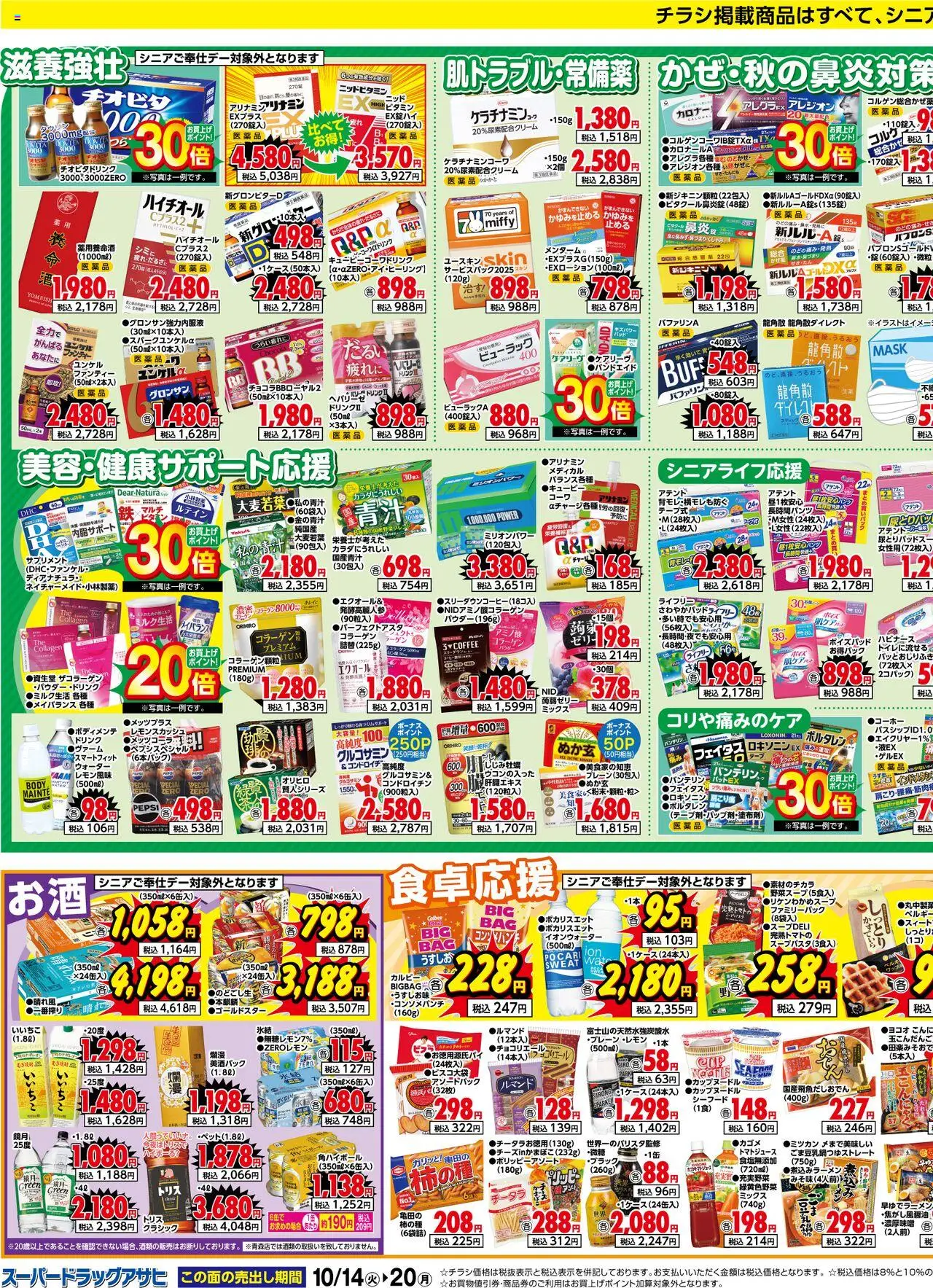 {H1} | ページ: 3 | 製品: パウダー, サプリメント