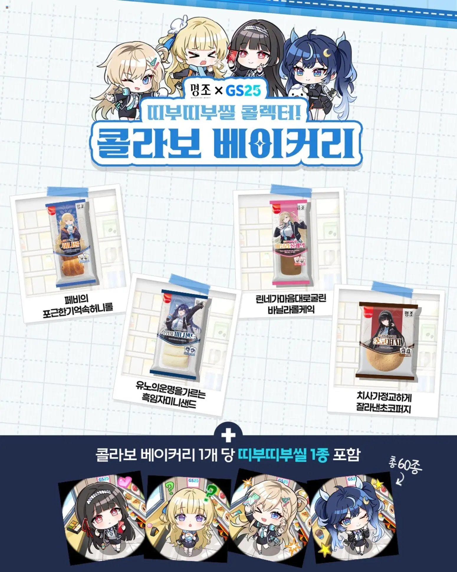  | 페이지: 3 | 상품: 베이커리