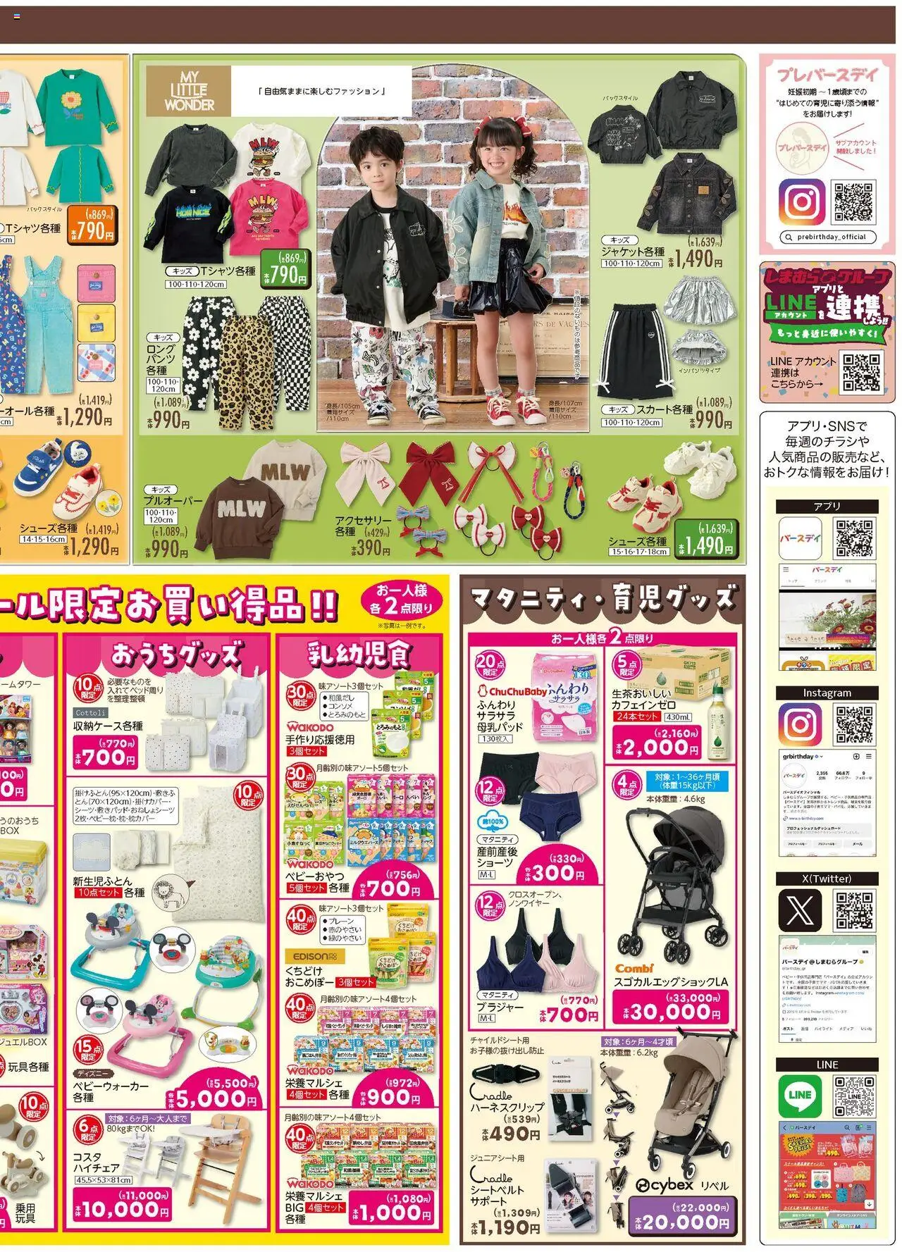  | ページ: 4 | 製品: ショーツ, ブラジャー