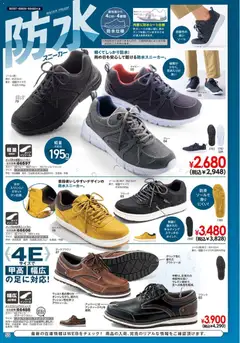 13.02.2026から有効なオファーを含む ヒラキ - チラシ | ページ: 56