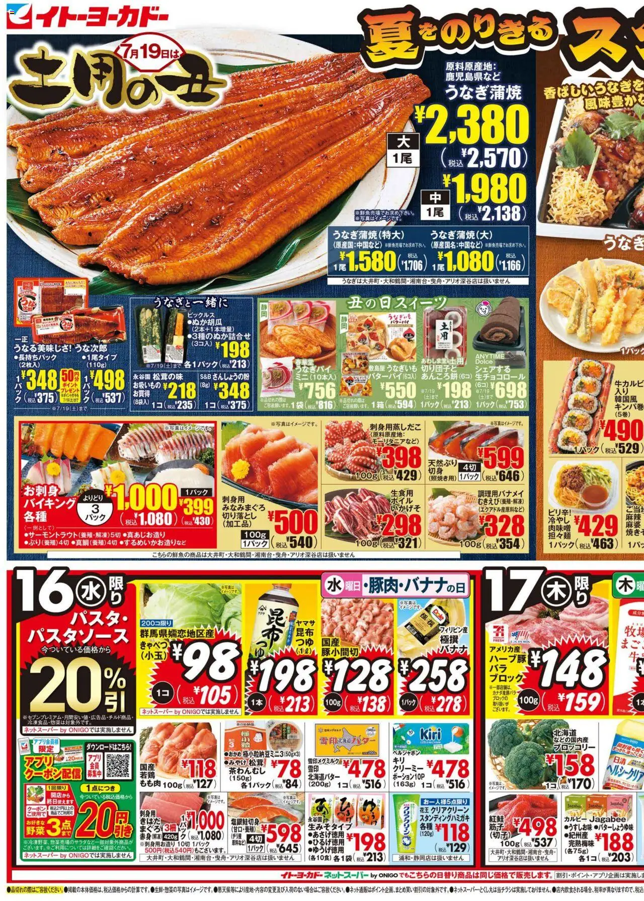  | ページ: 1 | 製品: ブロッコリー