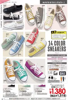 01.10.2025から有効なオファーを含む ヒラキ - Exciting Price 3712 | ページ: 40 | 製品: スニーカー, インソール