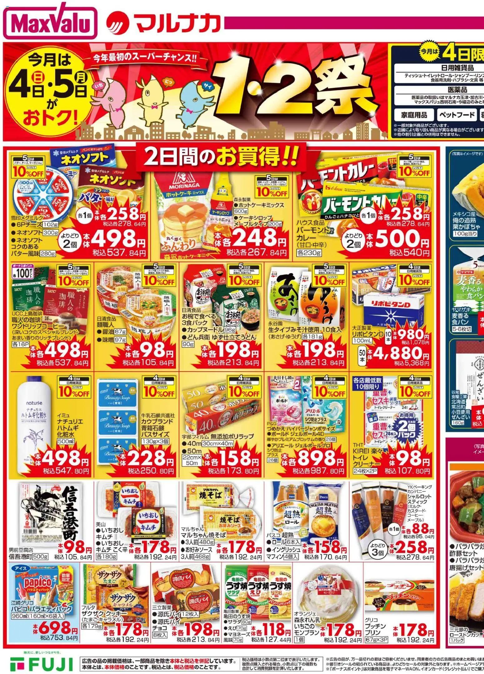 {H1} | ページ: 3 | 製品: クッキー