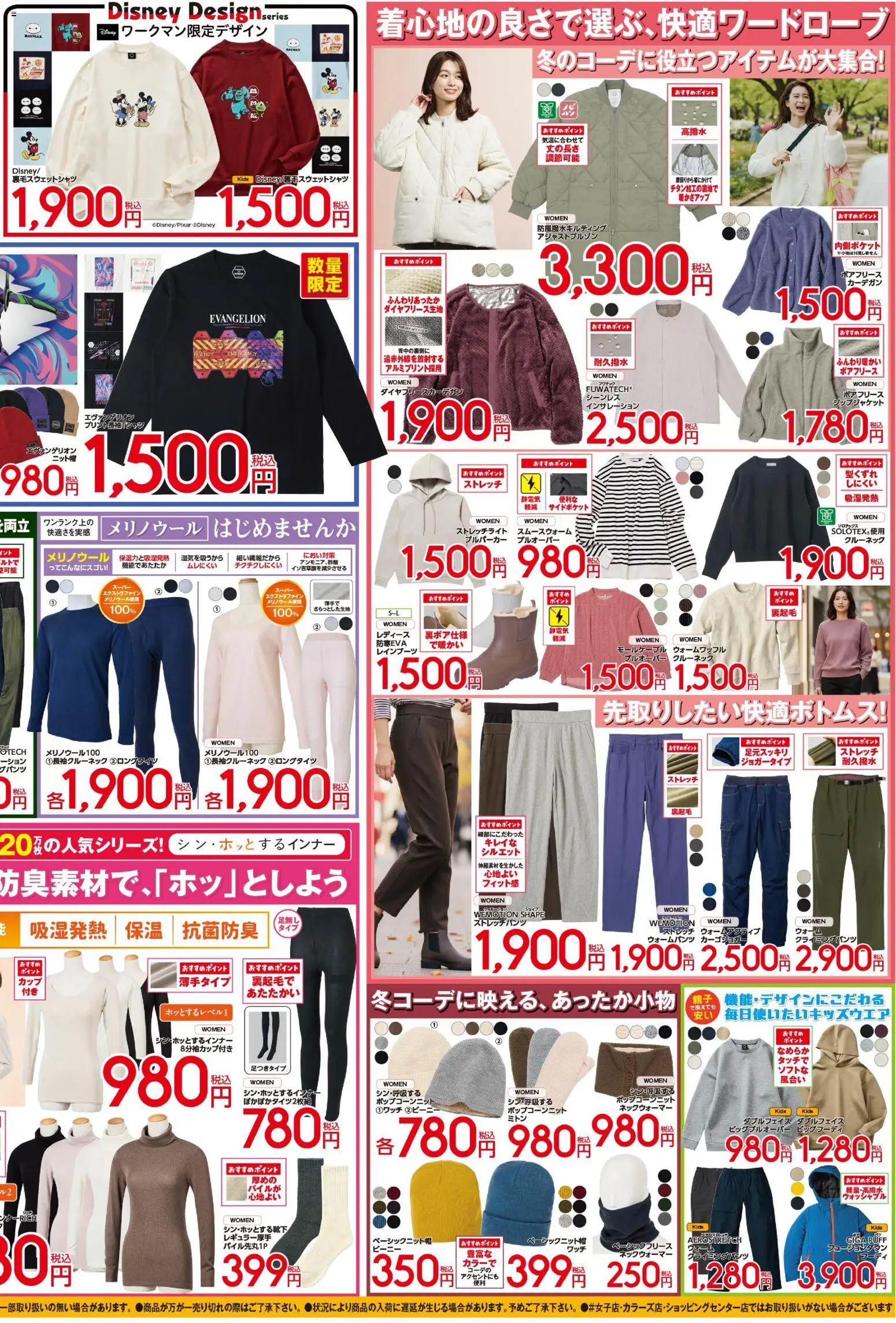 {H1} | ページ: 2 | 製品: ネックウォーマー