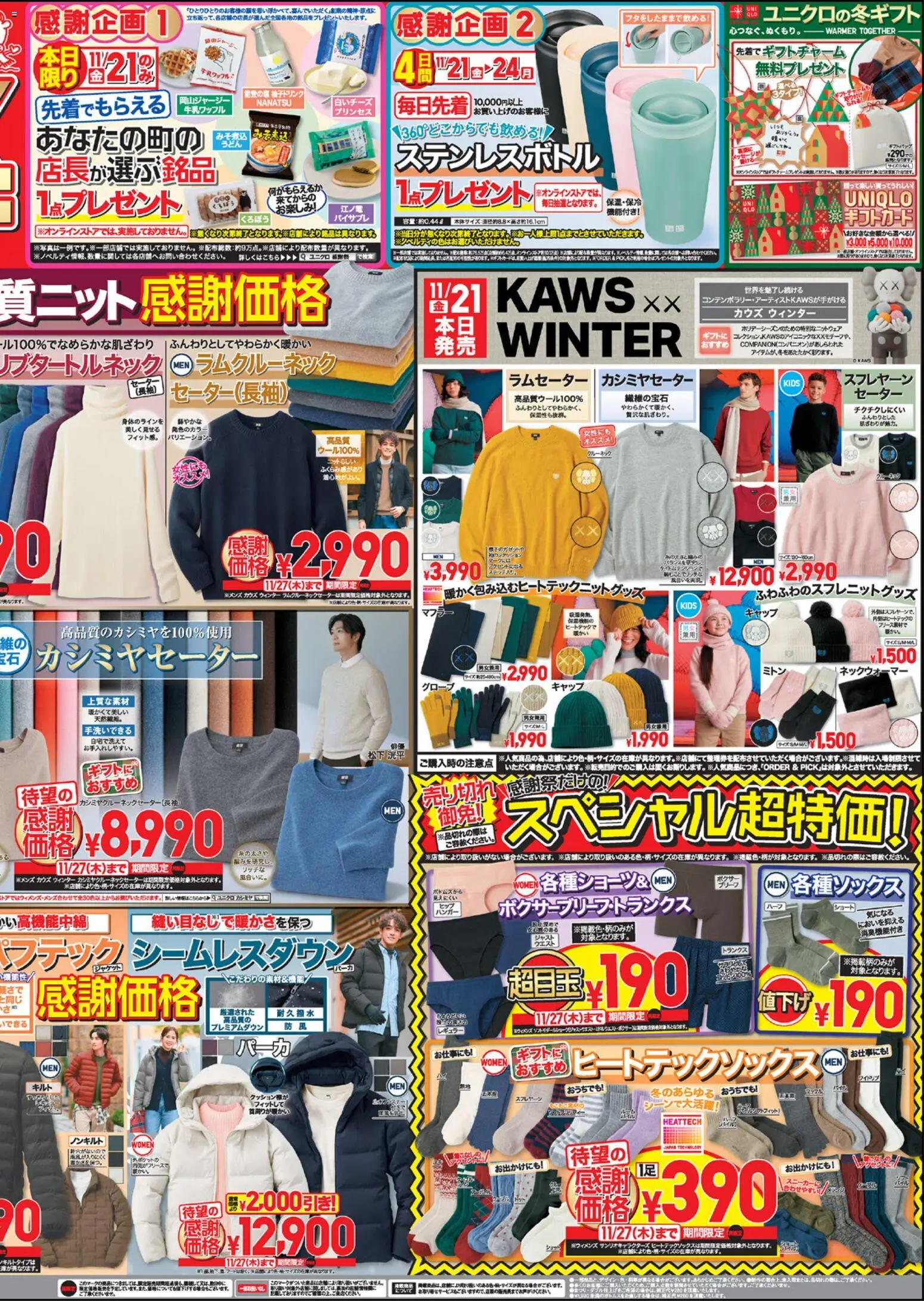 {H1} | ページ: 2 | 製品: ステンレスボトル, ハンガー, ネックウォーマー, キャップ