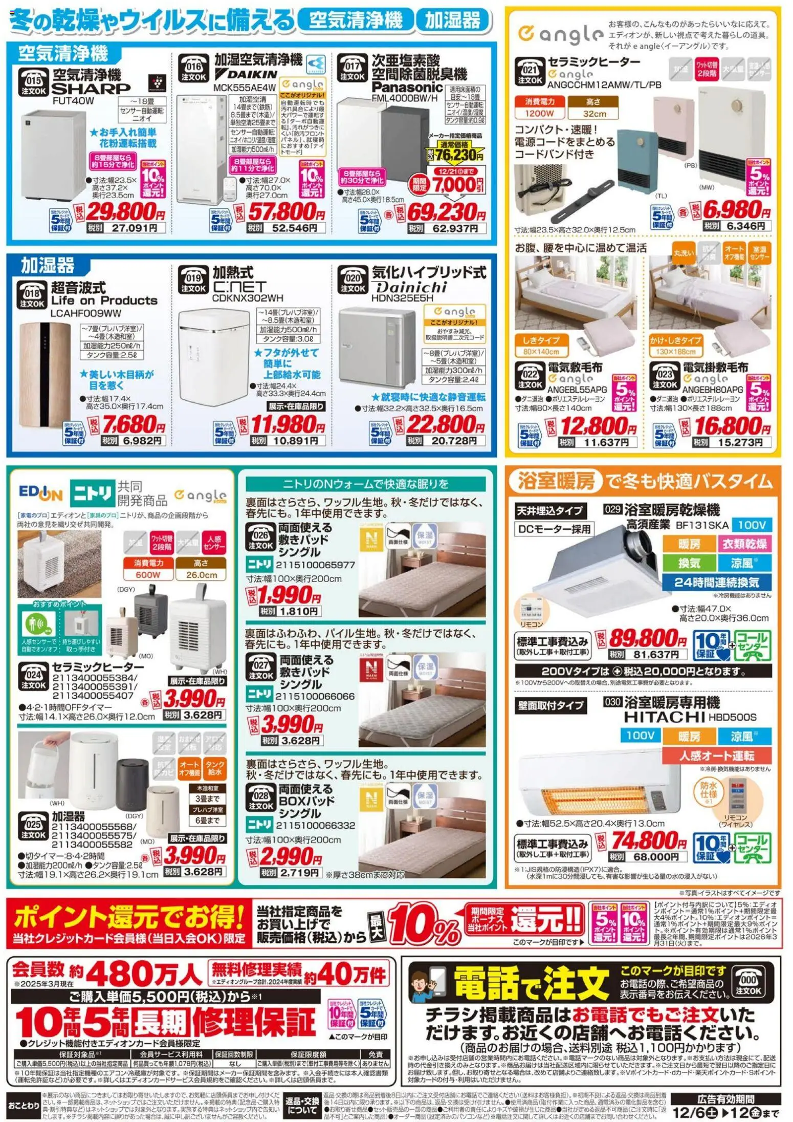 {H1} | ページ: 2 | 製品: 空気清浄機