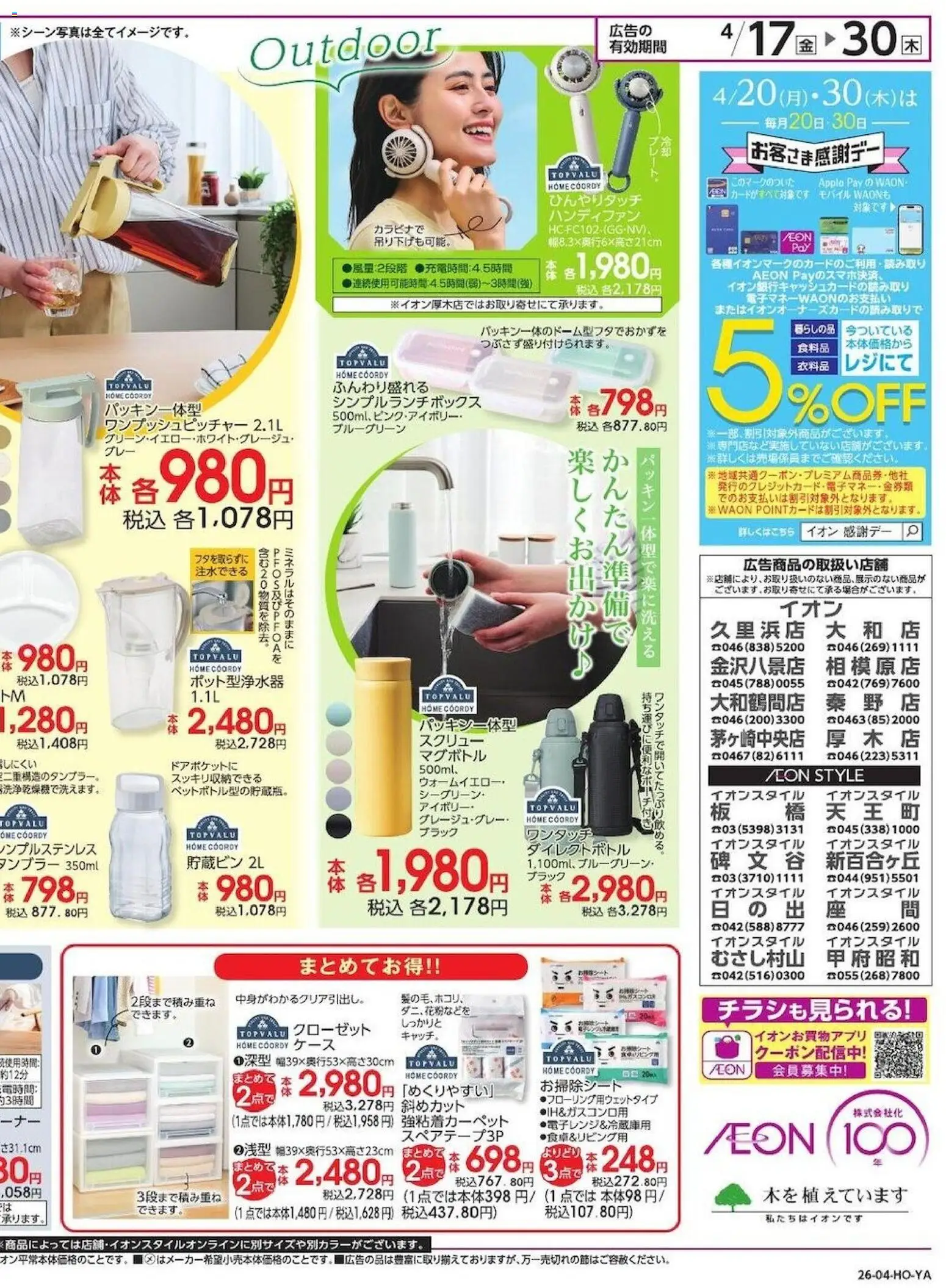 {H1} | ページ: 4 | 製品: クローゼット