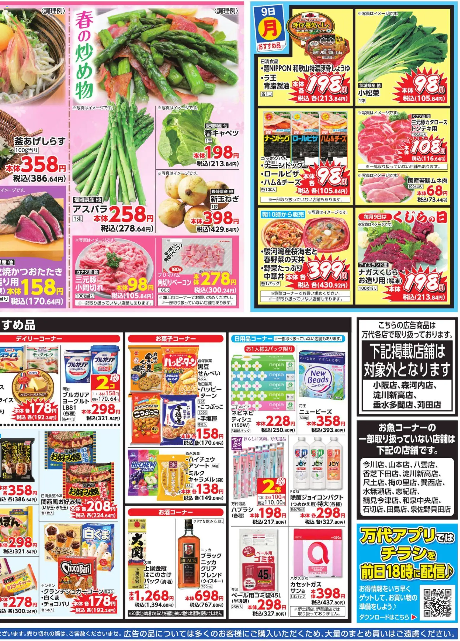 {H1} | ページ: 4 | 製品: ヨーグルト