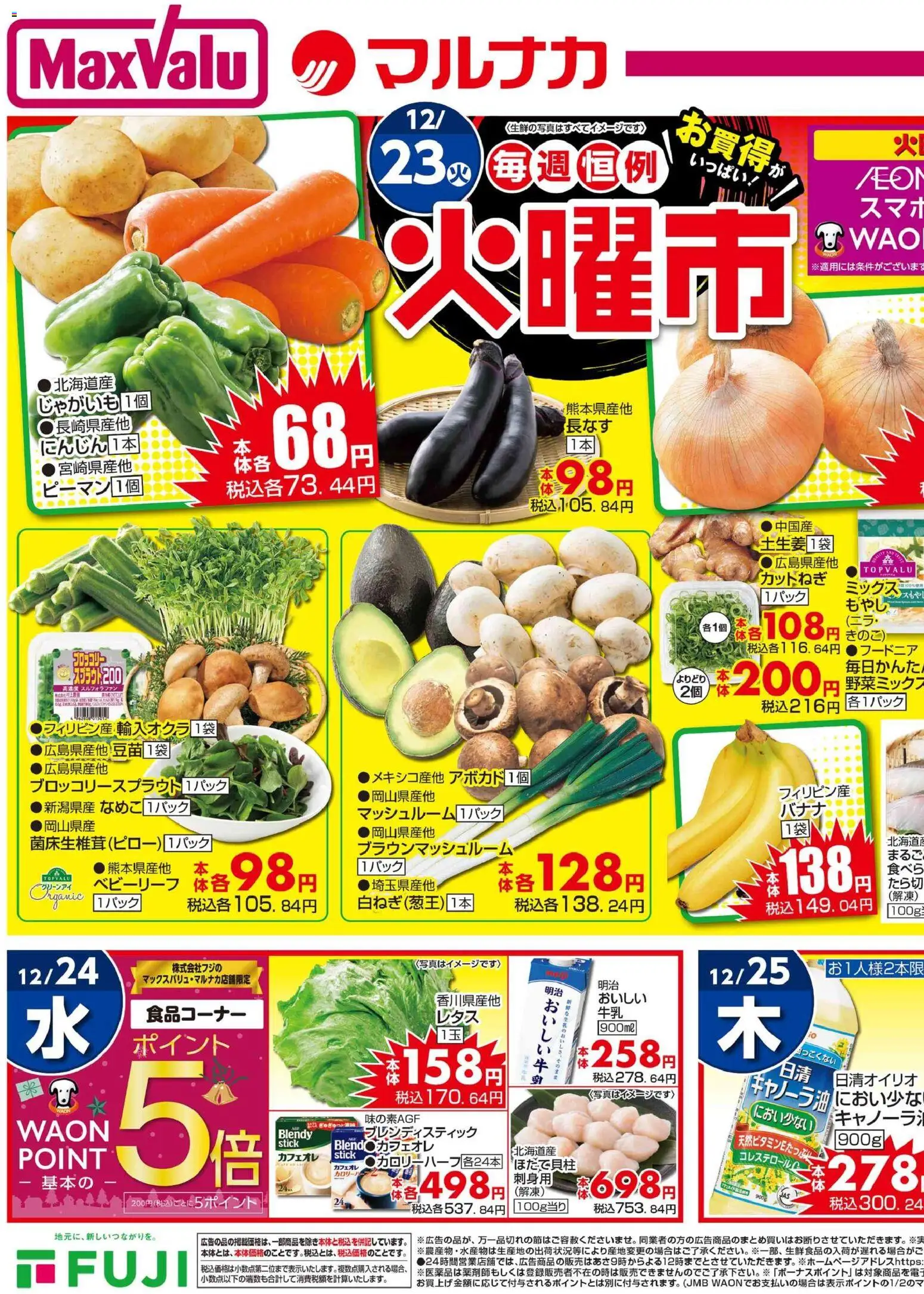 {H1} | ページ: 3 | 製品: じゃがいも