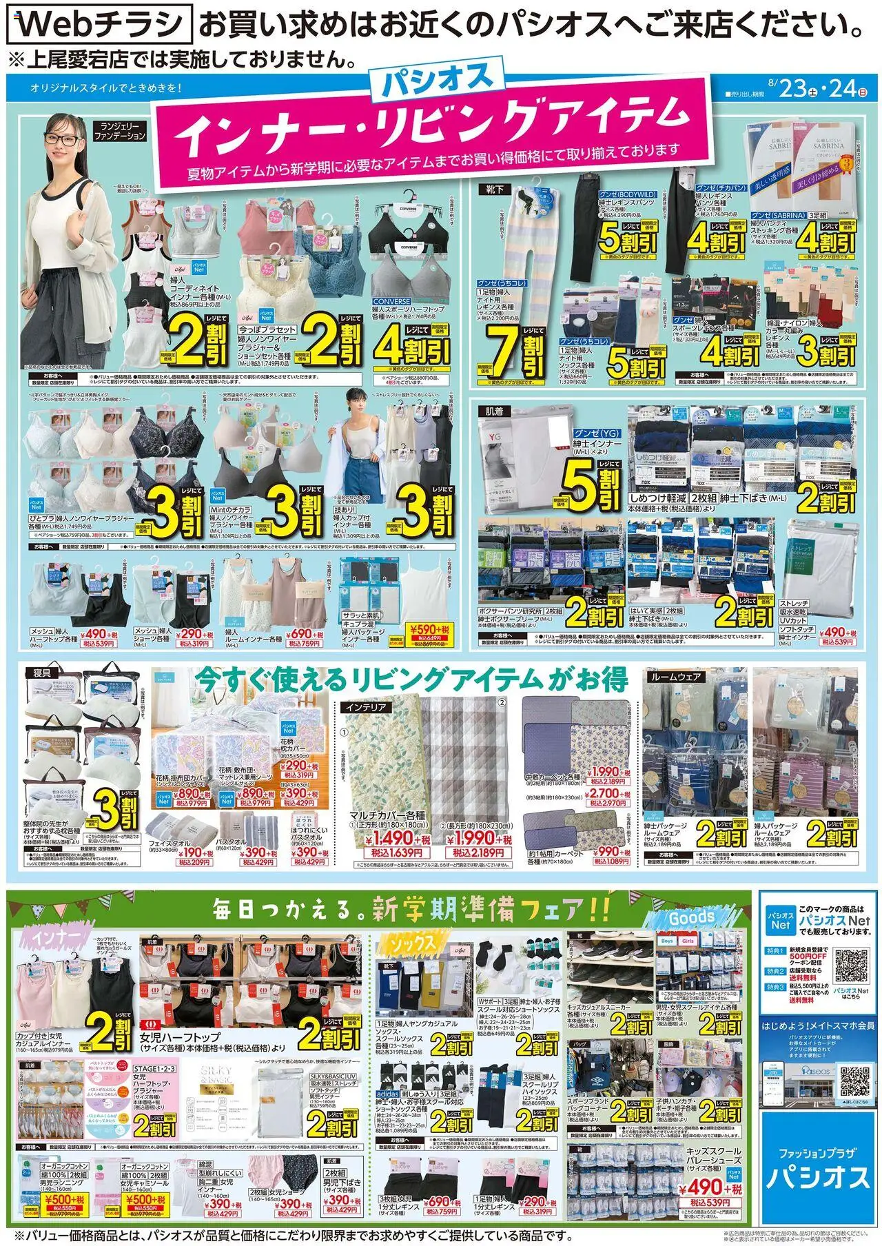  | ページ: 1 | 製品: カーペット, ブラジャー, ルームウェア, レギンス